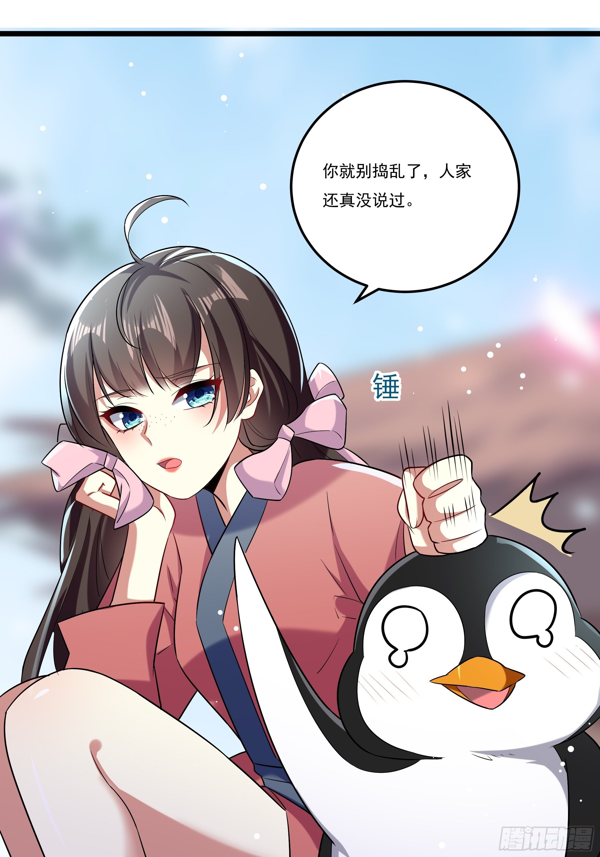 神女阁(1/2)-第14话