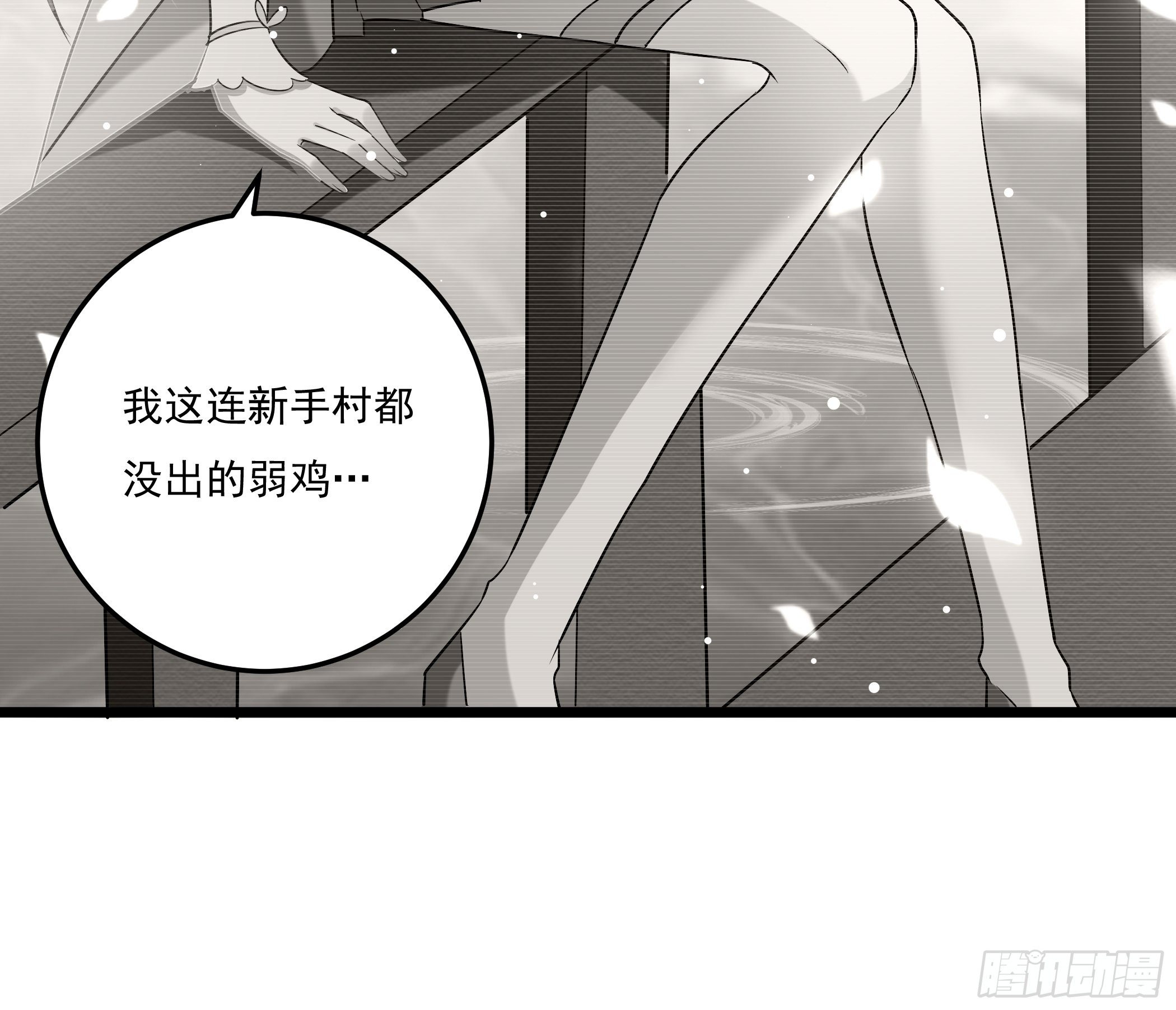 神女阁(1/2)-第14话