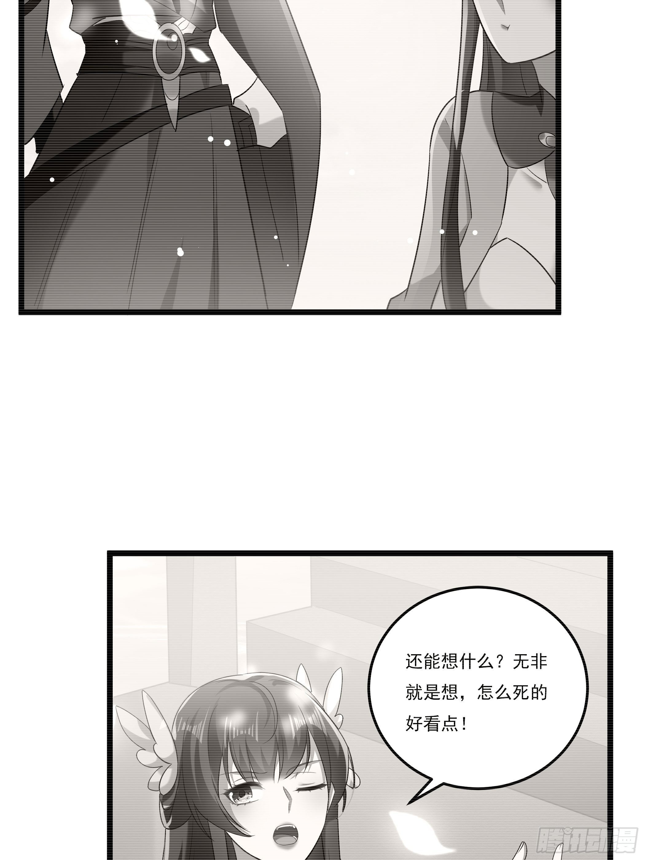 神女爲煌 - 神女閣(1/2) - 8