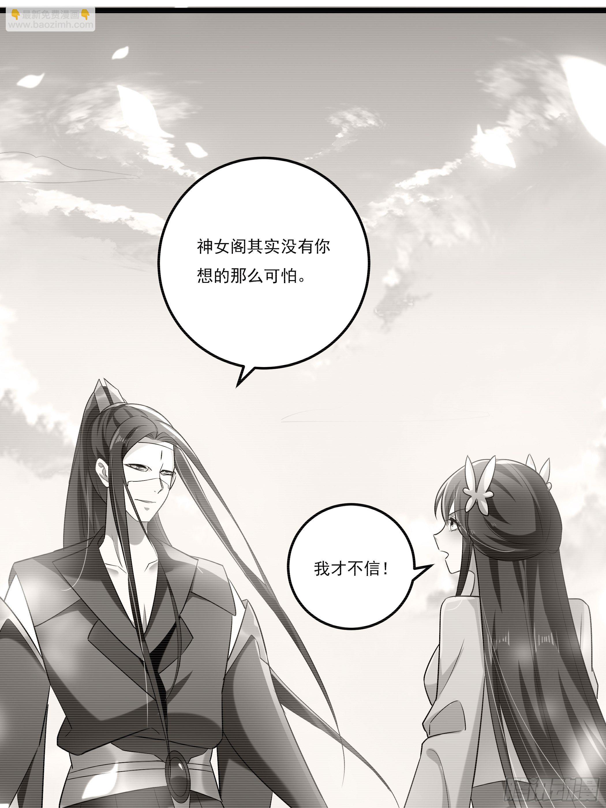 神女爲煌 - 神女閣(1/2) - 2