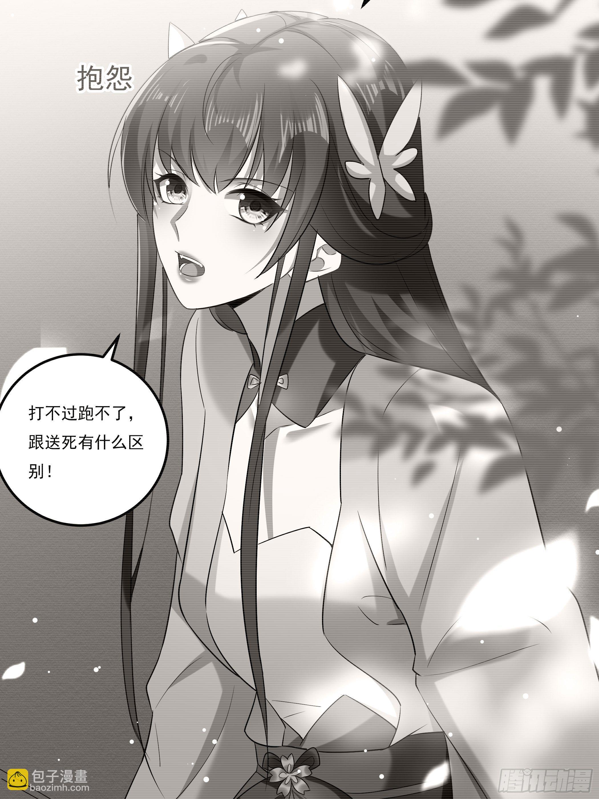 神女阁(1/2)-第14话