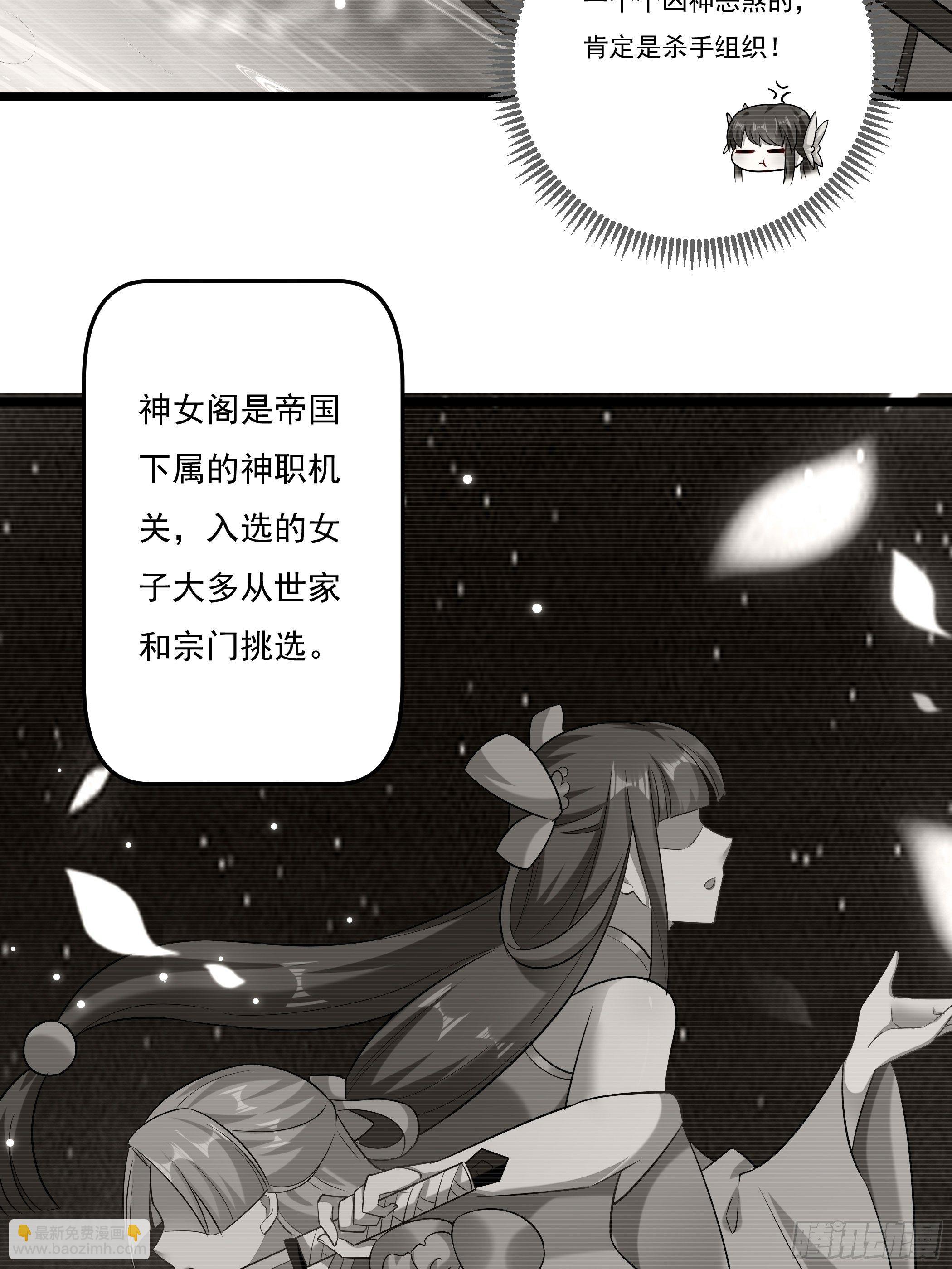 神女爲煌 - 神女閣(1/2) - 7