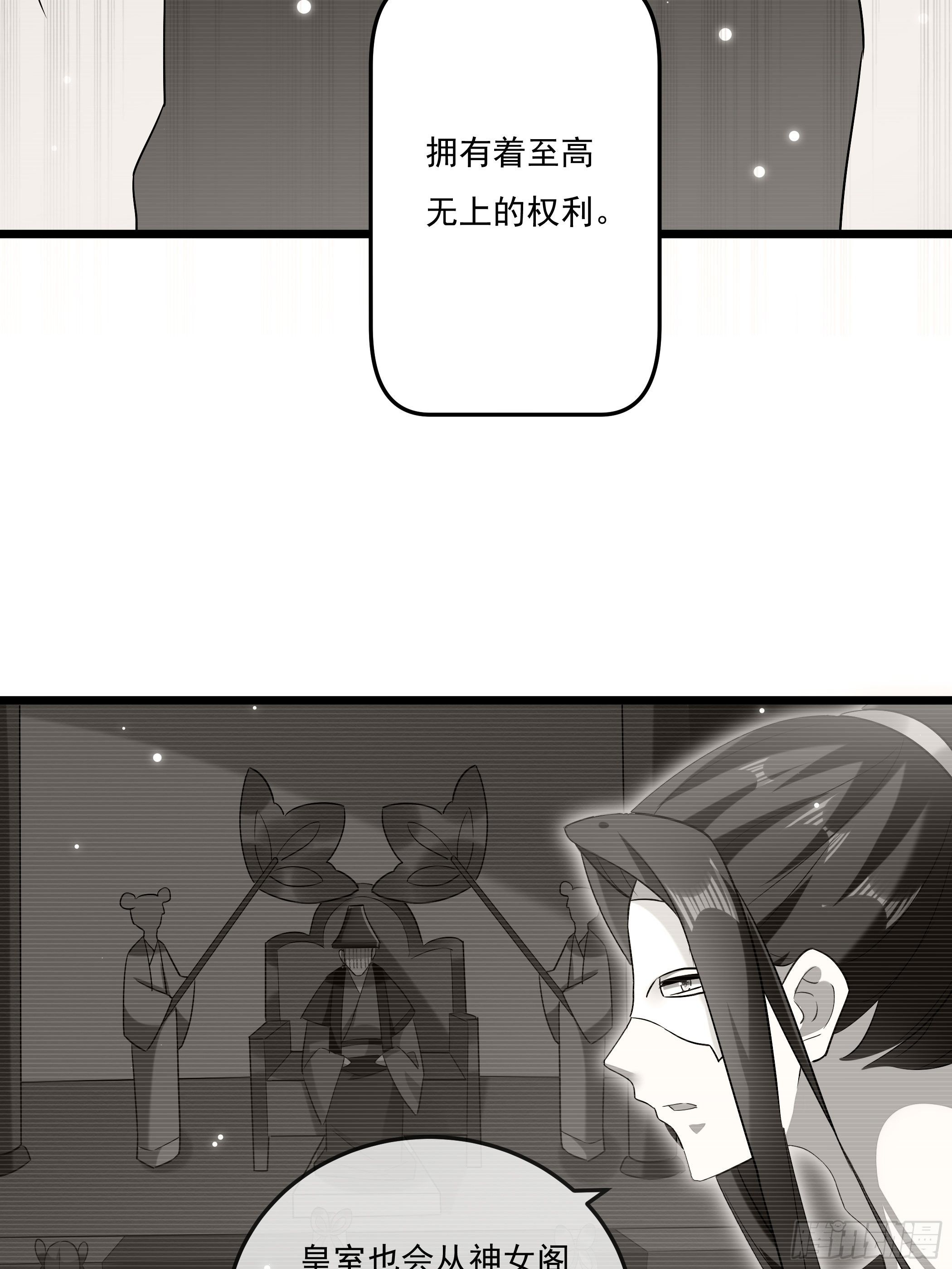 神女阁(1/2)-第14话