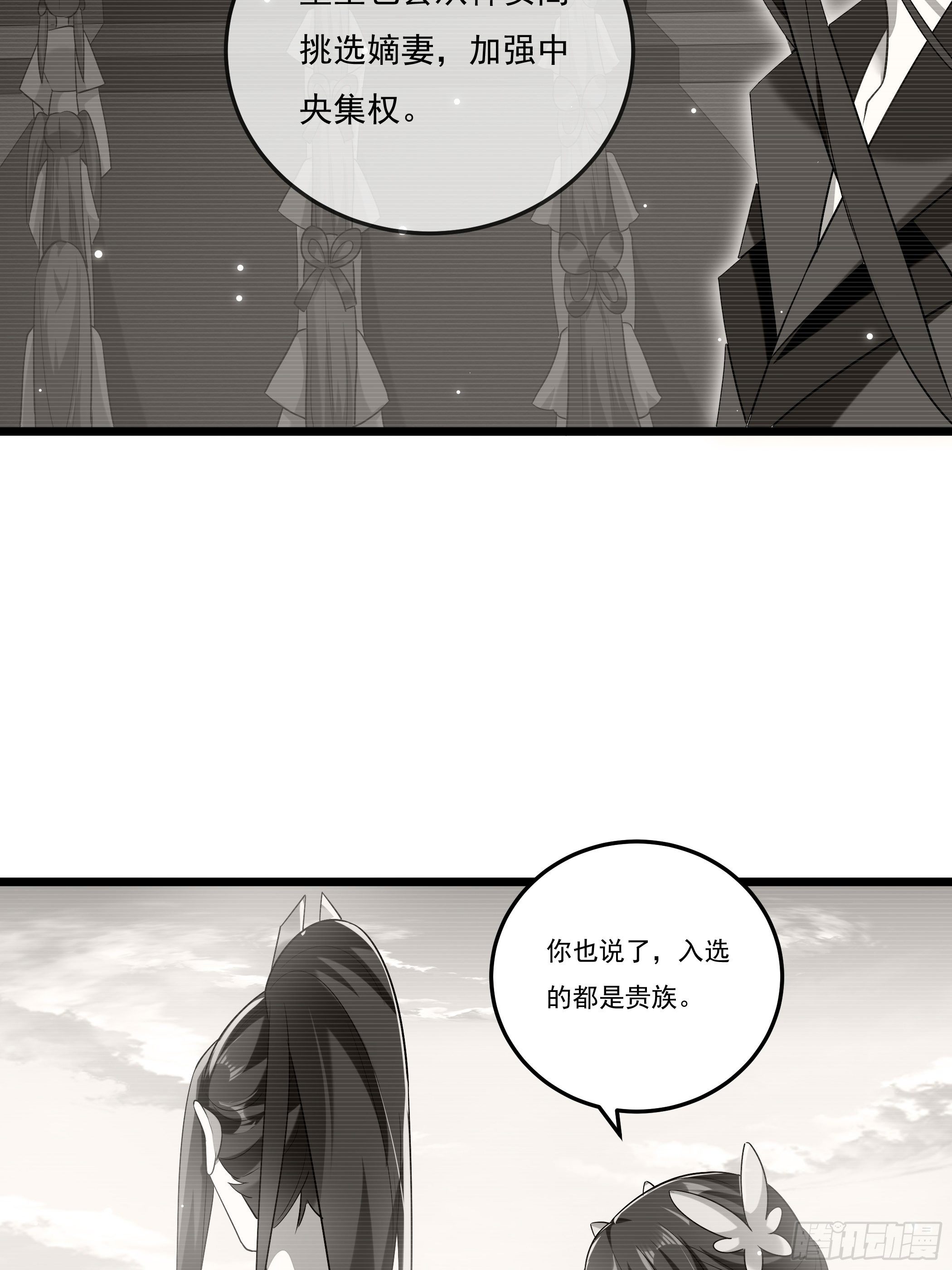 神女爲煌 - 神女閣(1/2) - 6