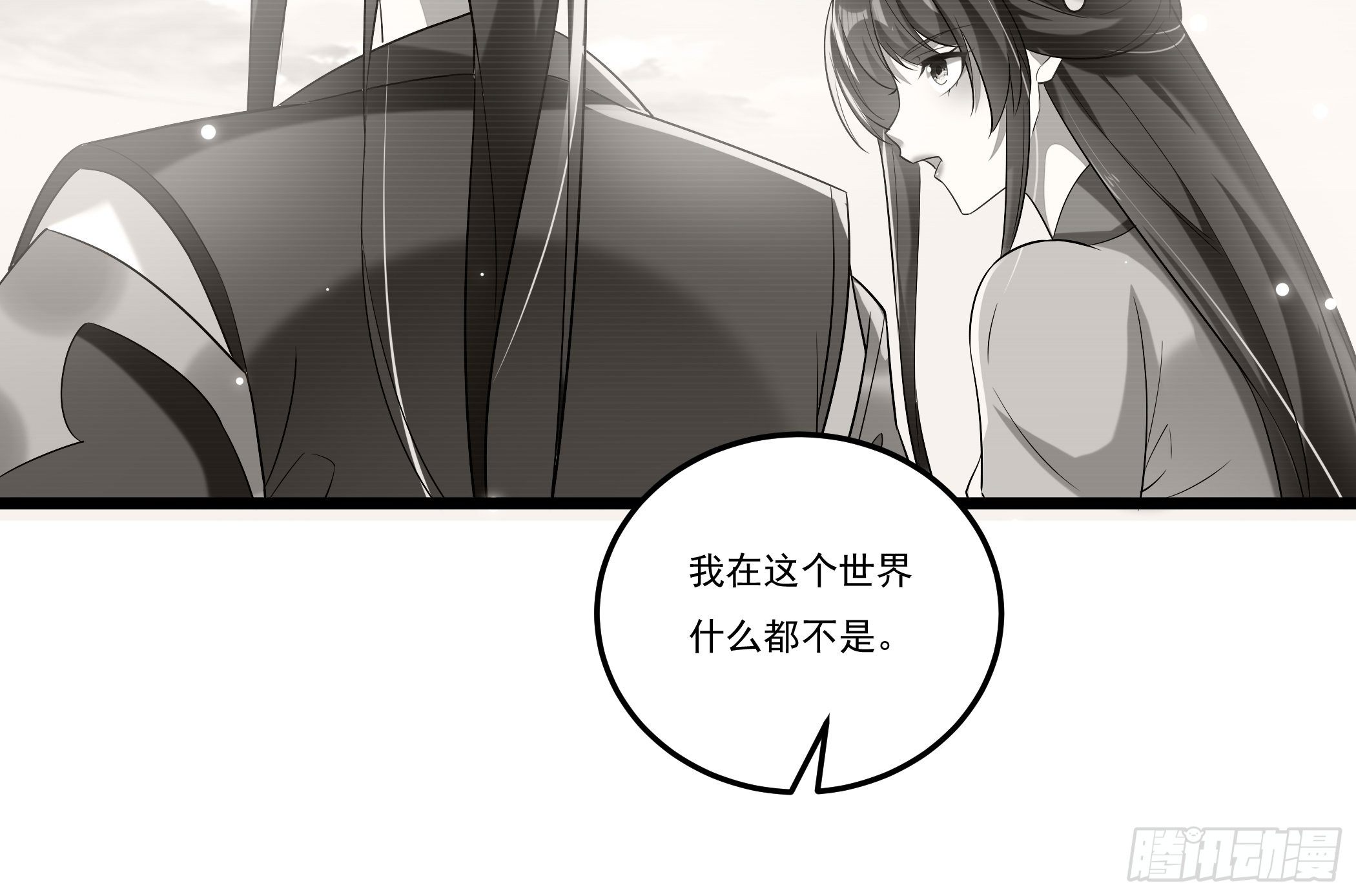 神女阁(1/2)-第14话