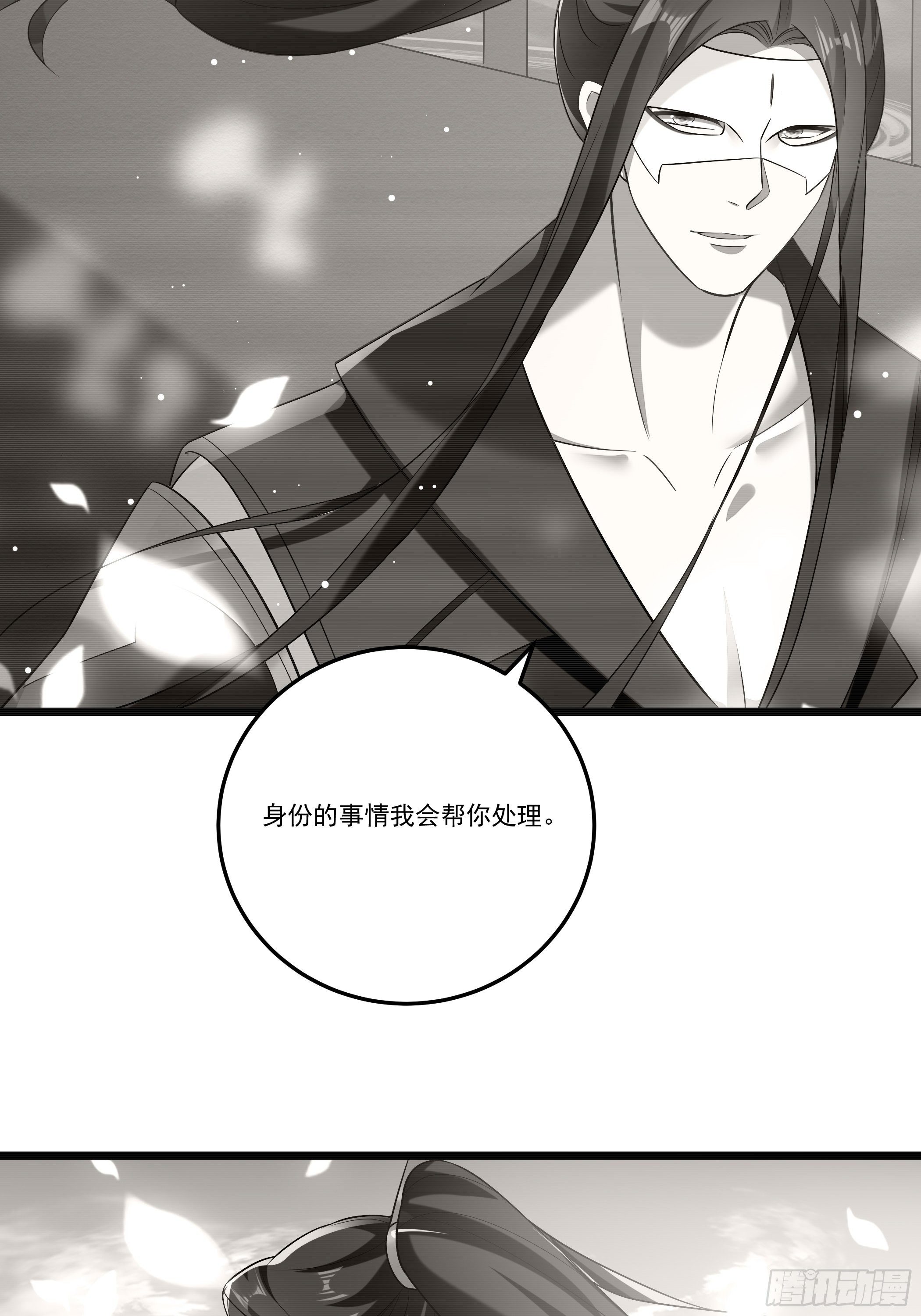 神女阁(1/2)-第14话