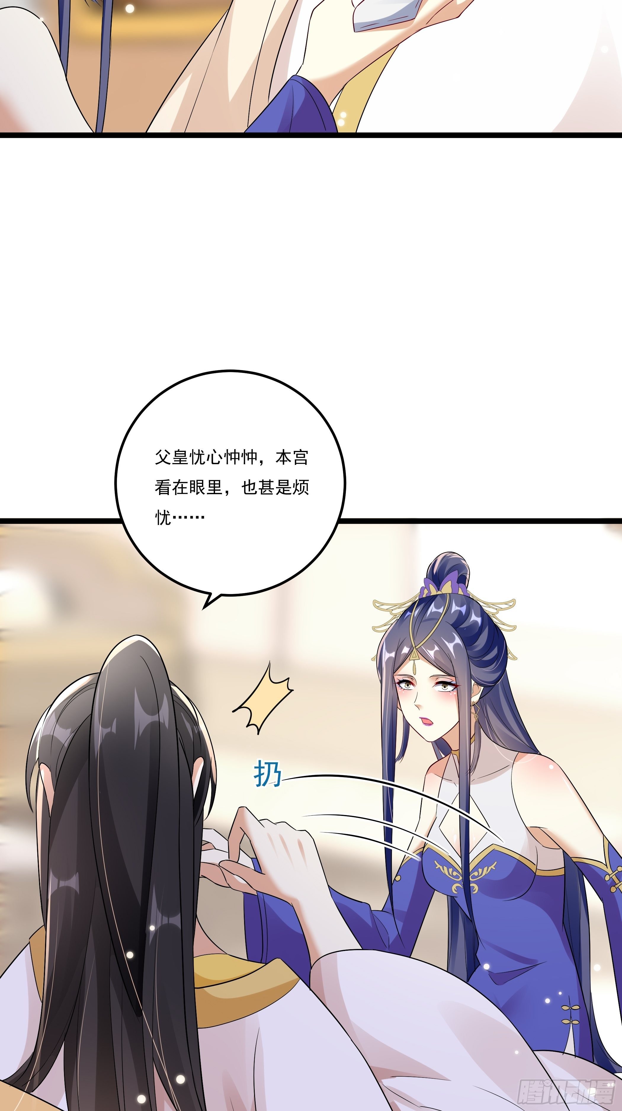 神女阁(1/2)-第14话