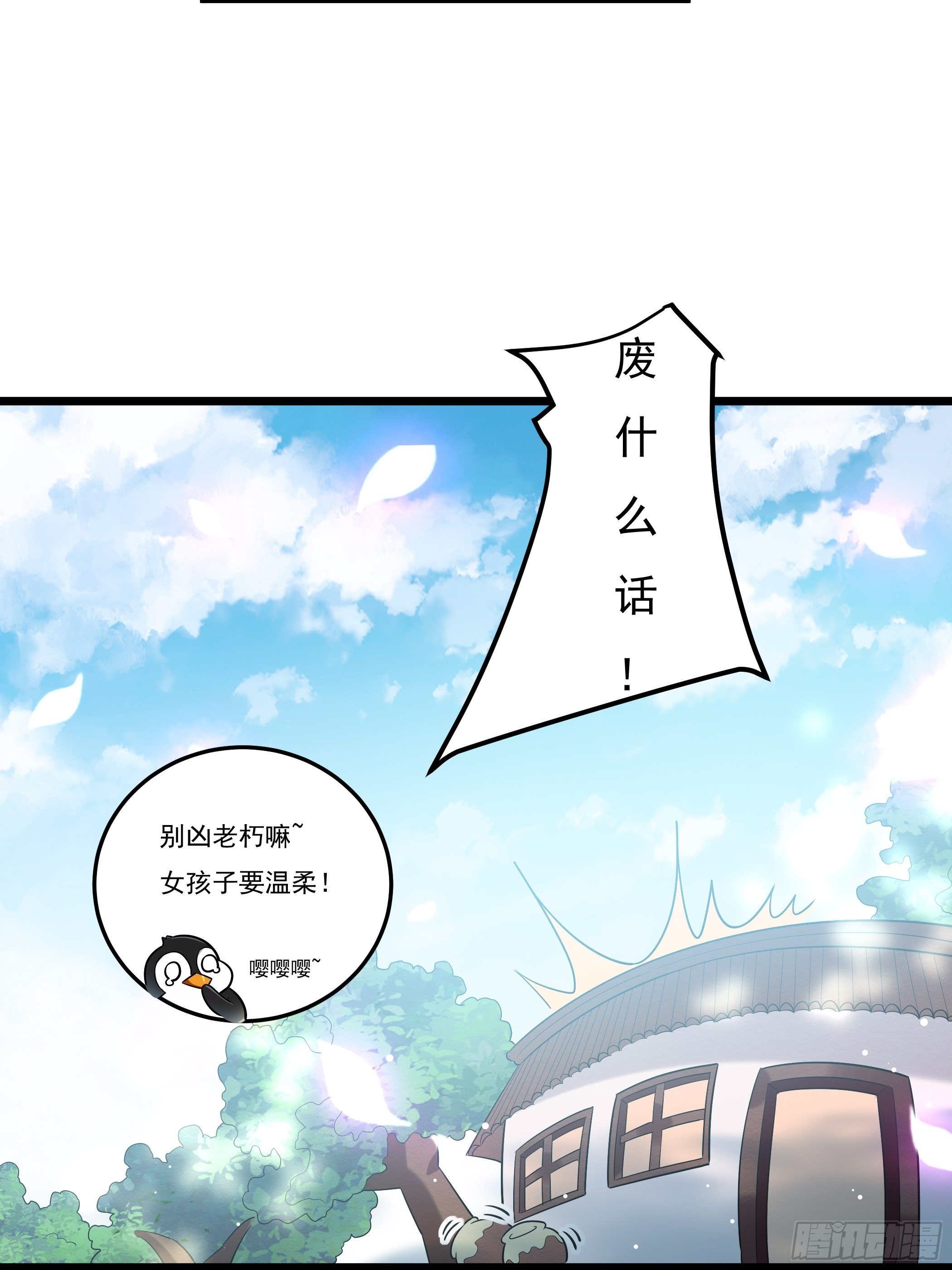 神女爲煌 - 神女閣(2/2) - 2