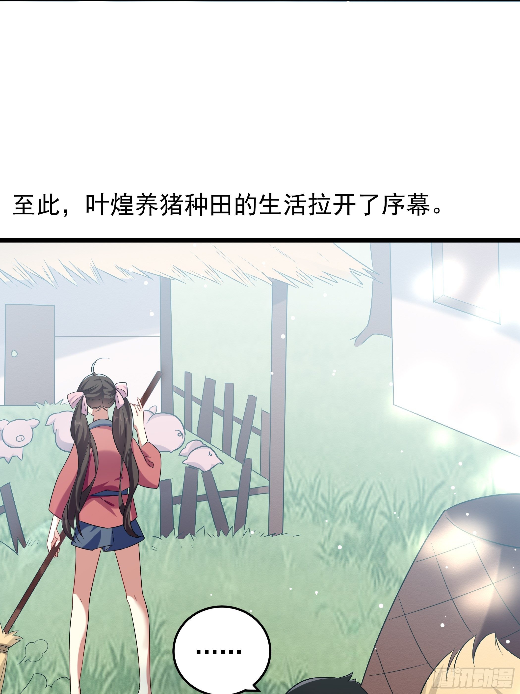 神女爲煌 - 神女閣(2/2) - 3