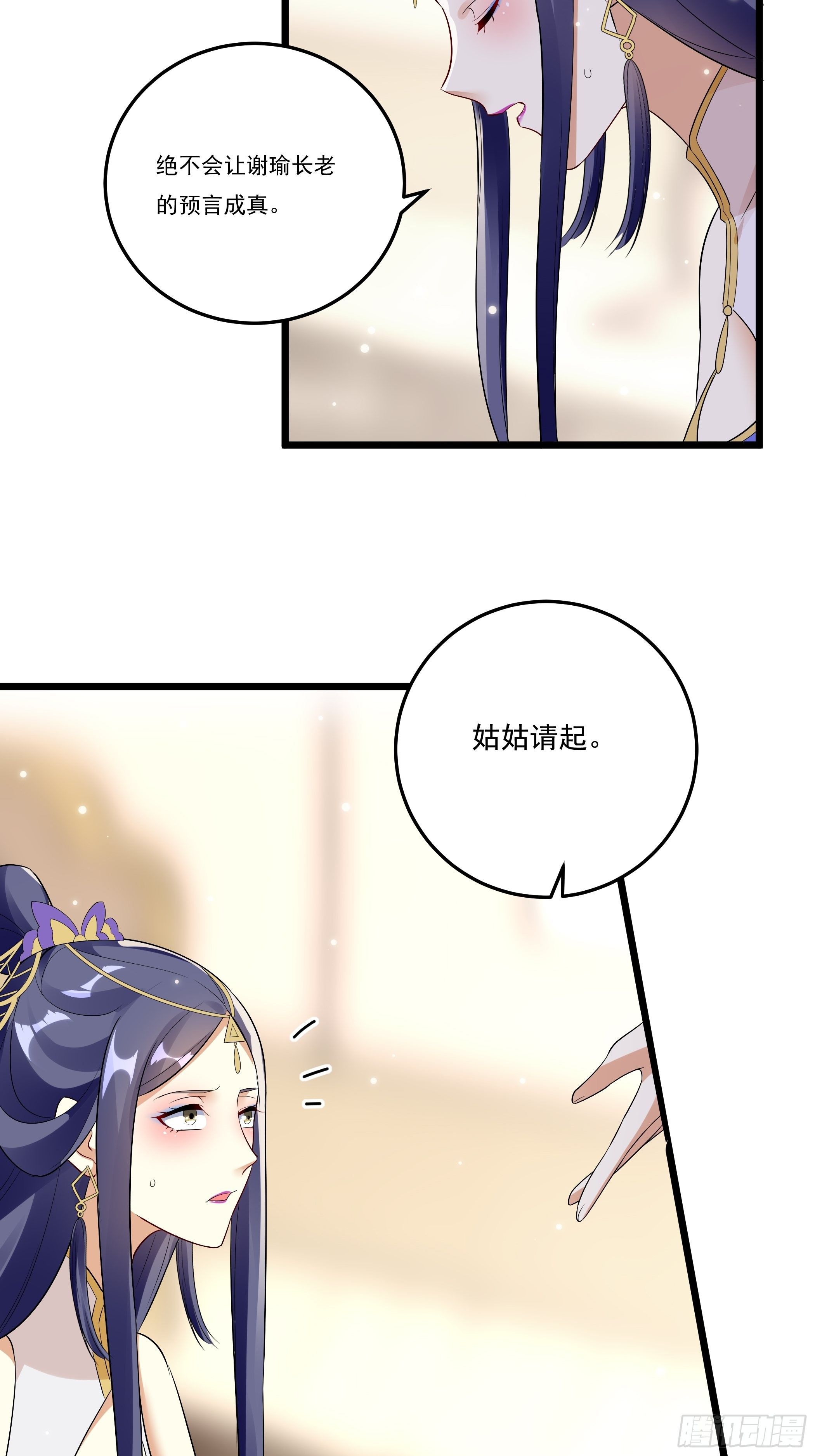 神女阁(1/2)-第14话