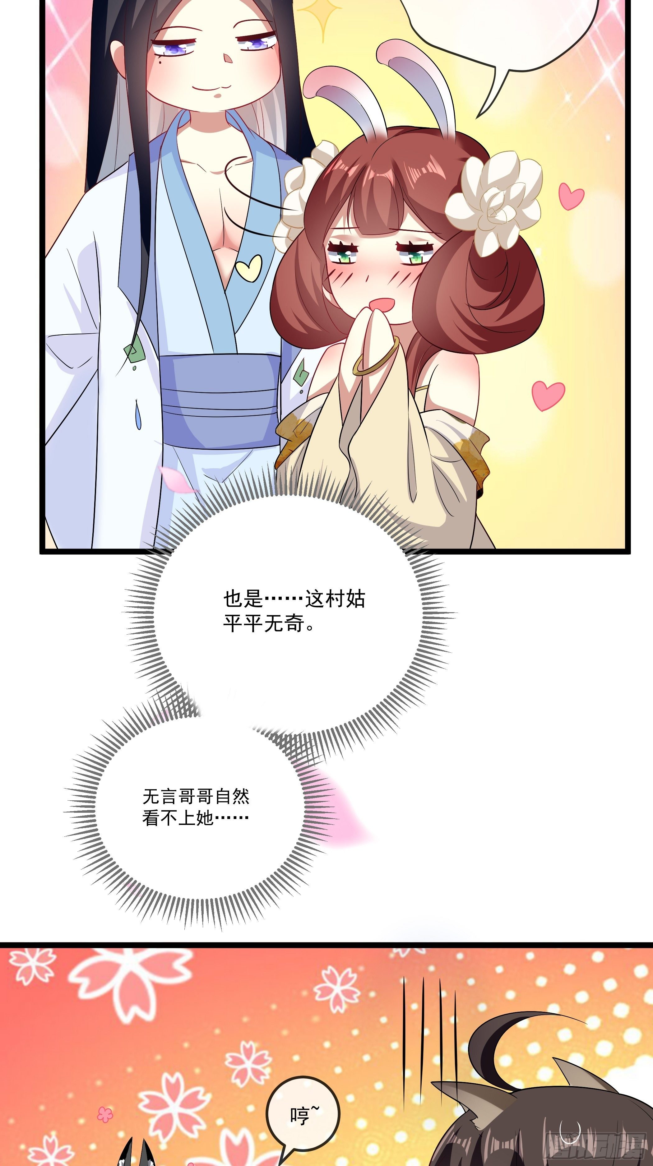 不要乱来(1/2)-第16话