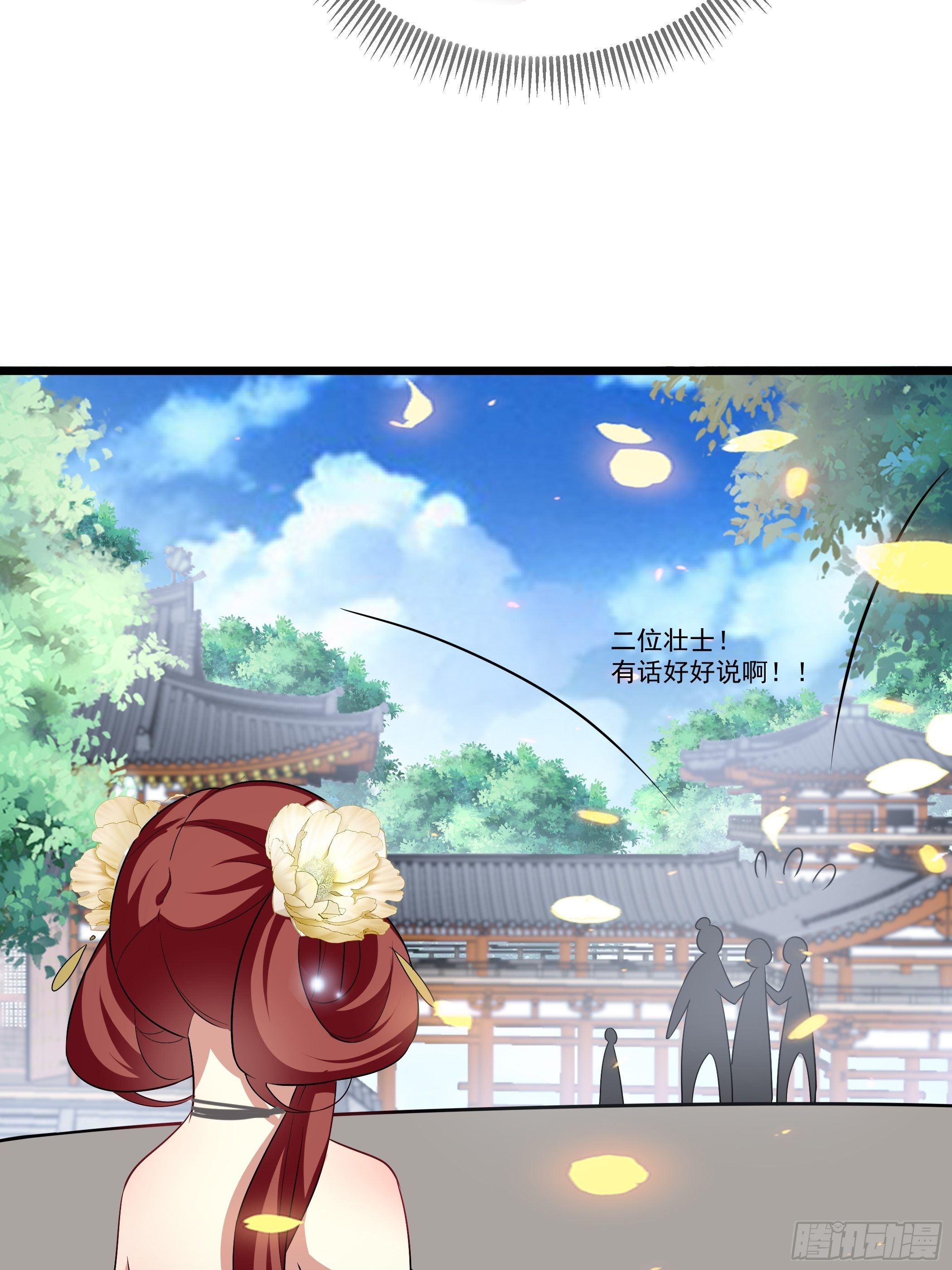 不要乱来(1/2)-第16话