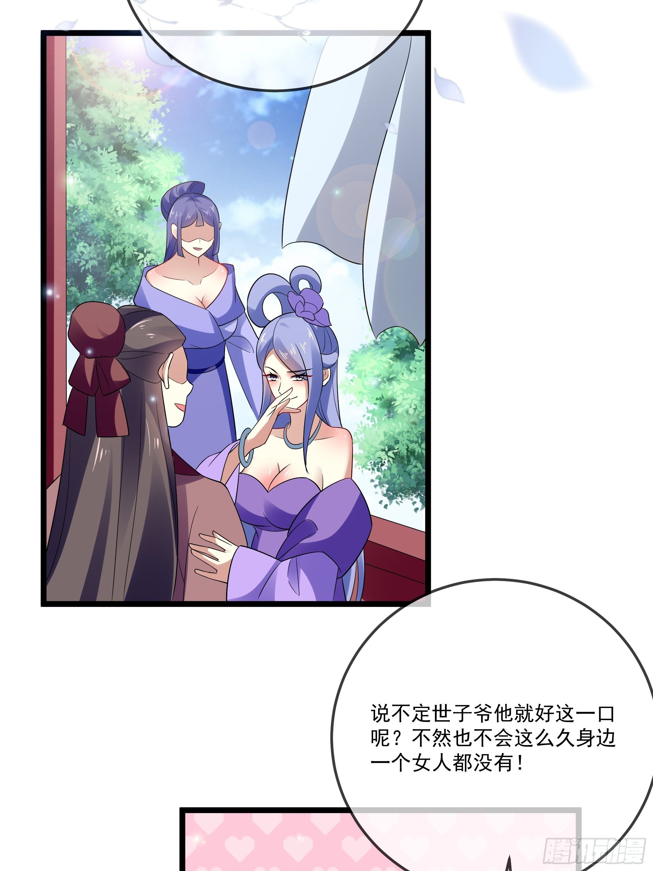 不要乱来(1/2)-第16话