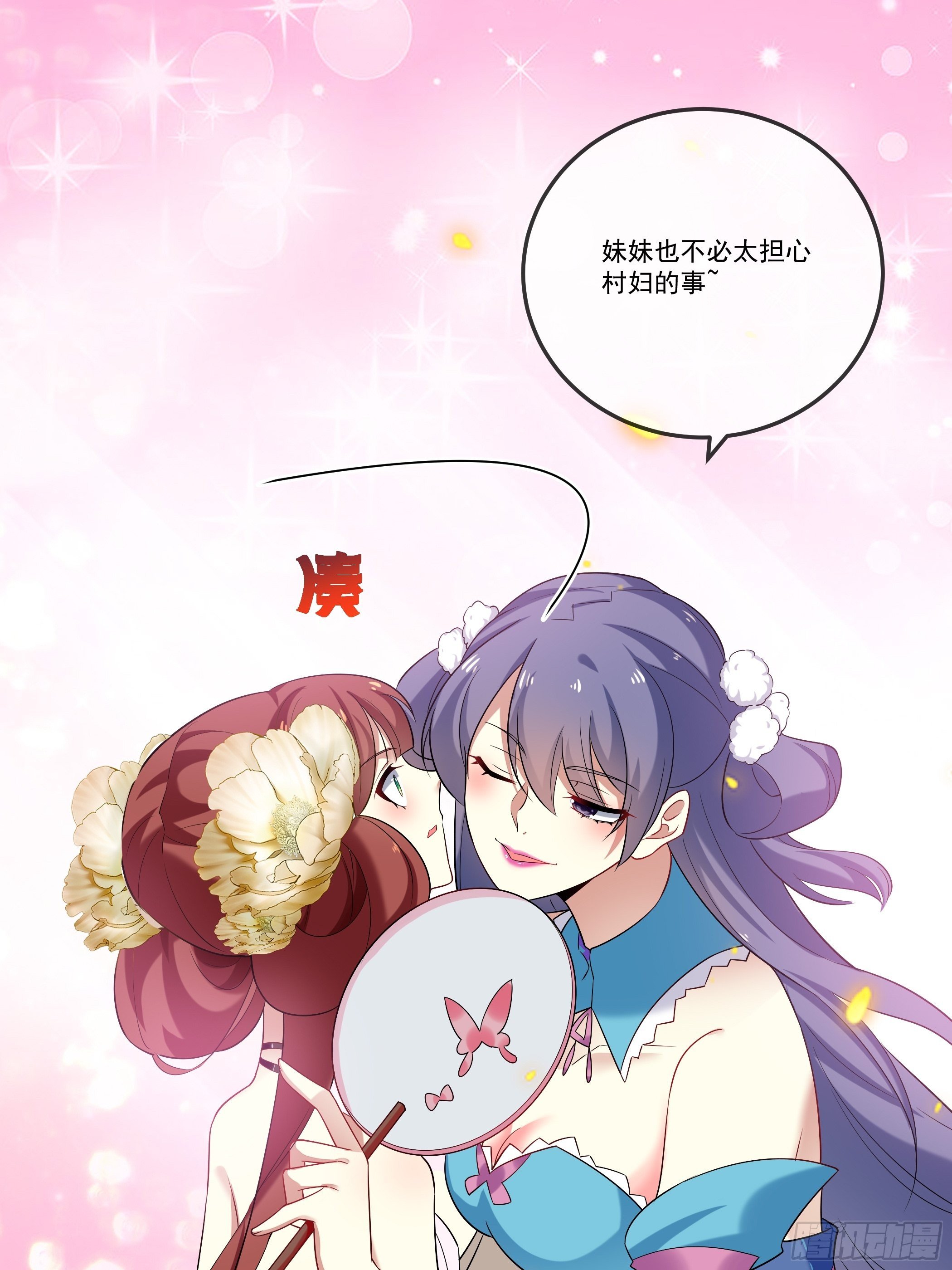 不要乱来(1/2)-第16话