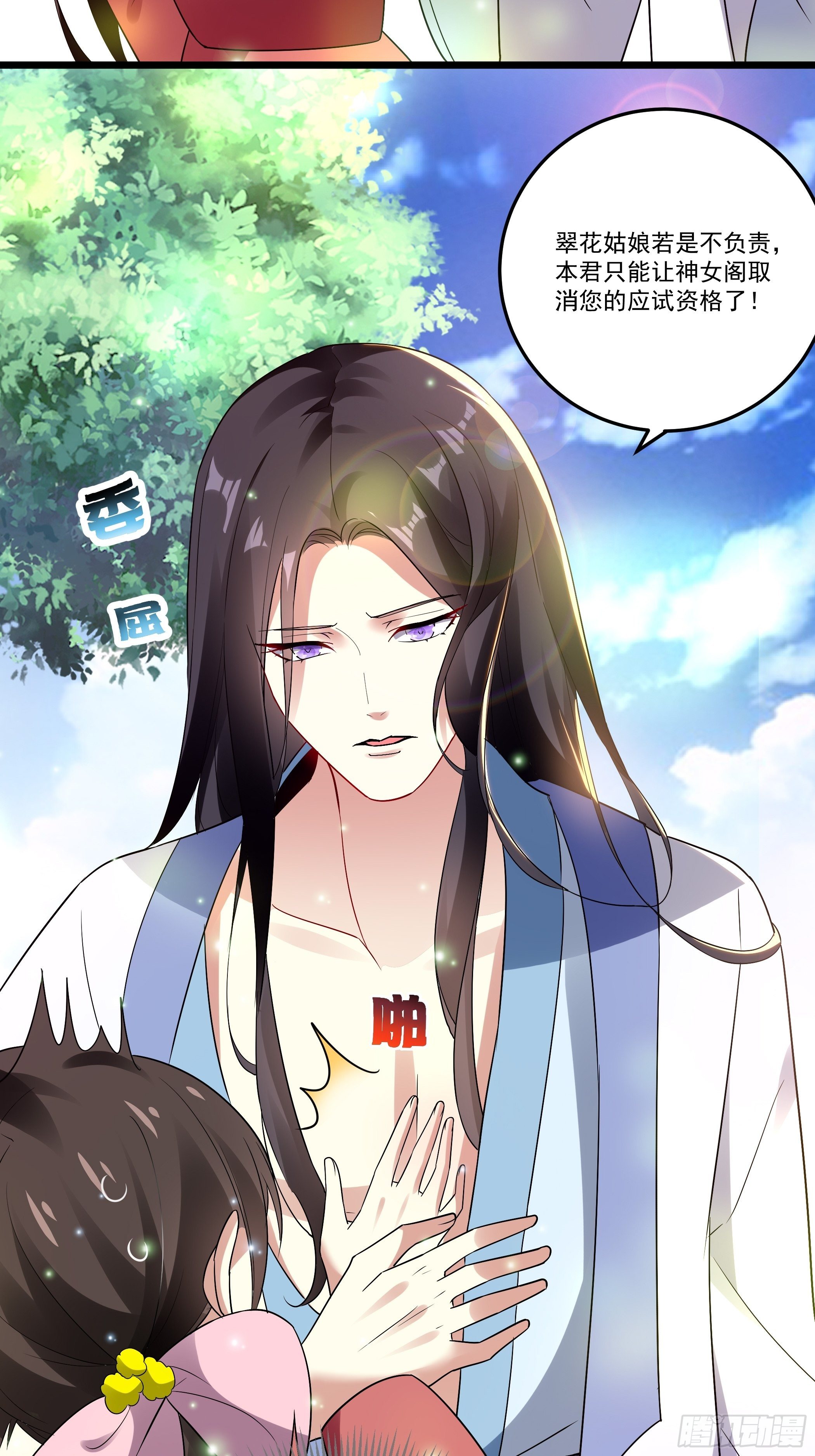 不要乱来(1/2)-第16话