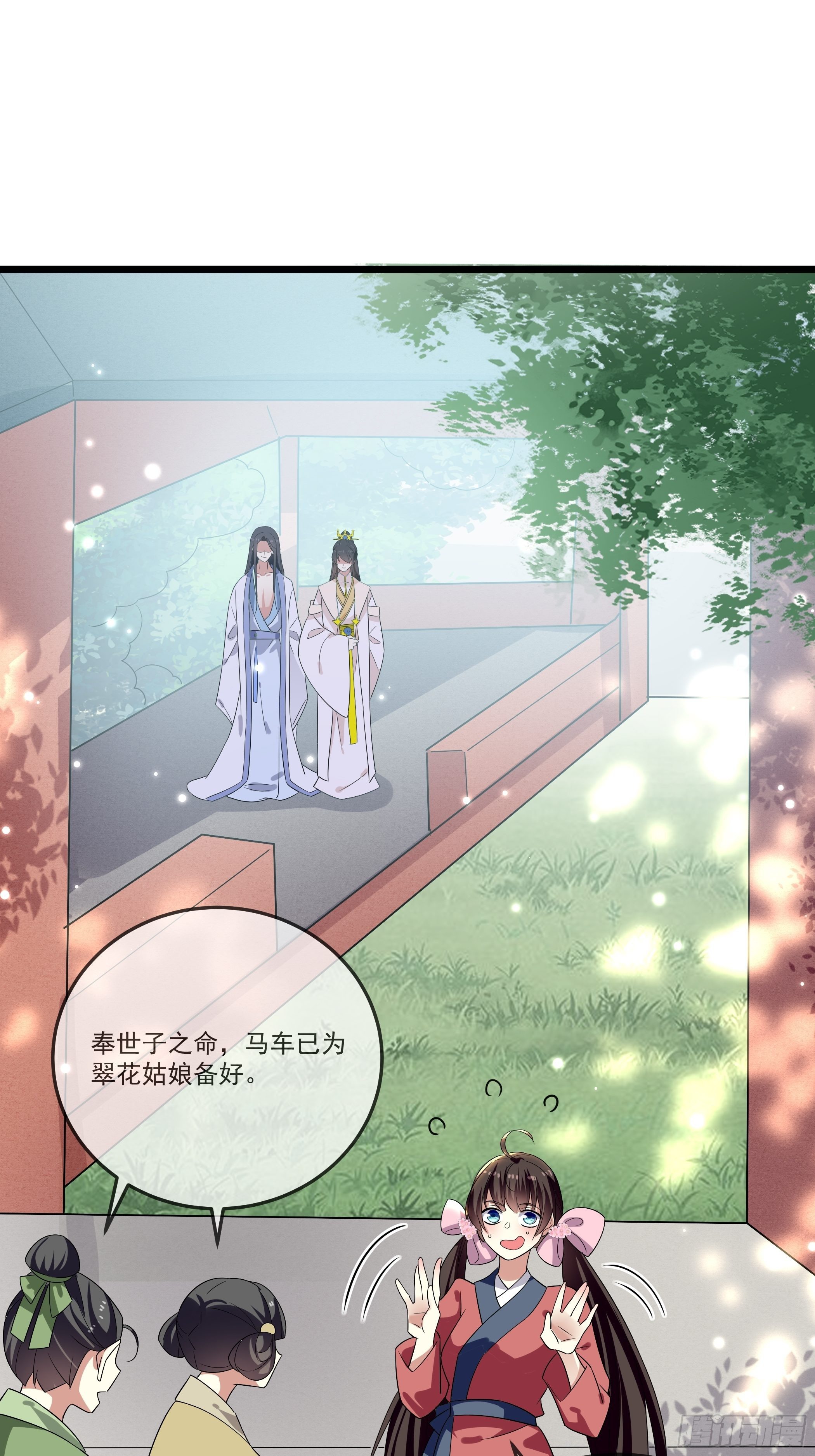 渣女的报复(1/2)-第18话