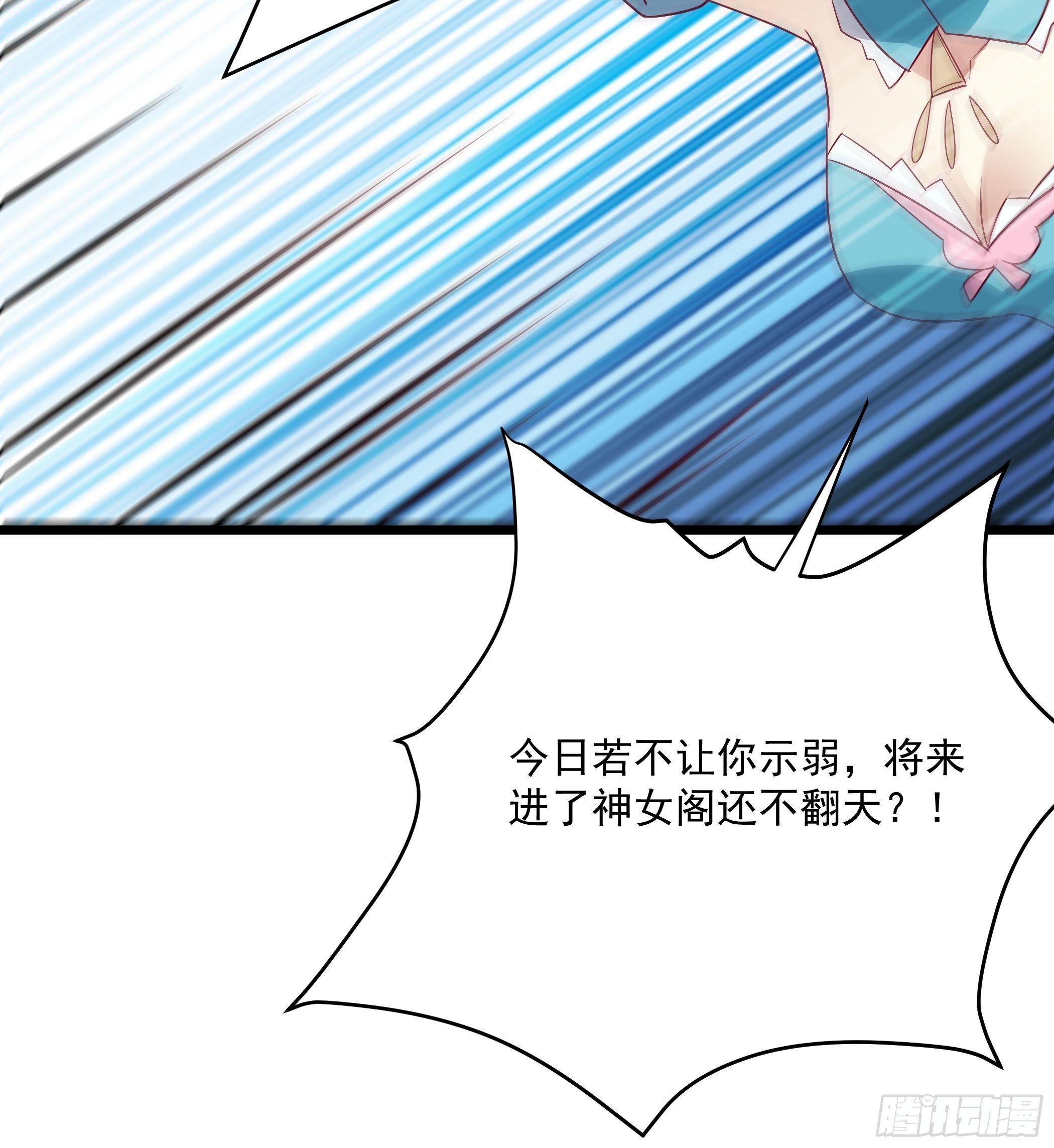 渣女的报复(1/2)-第18话