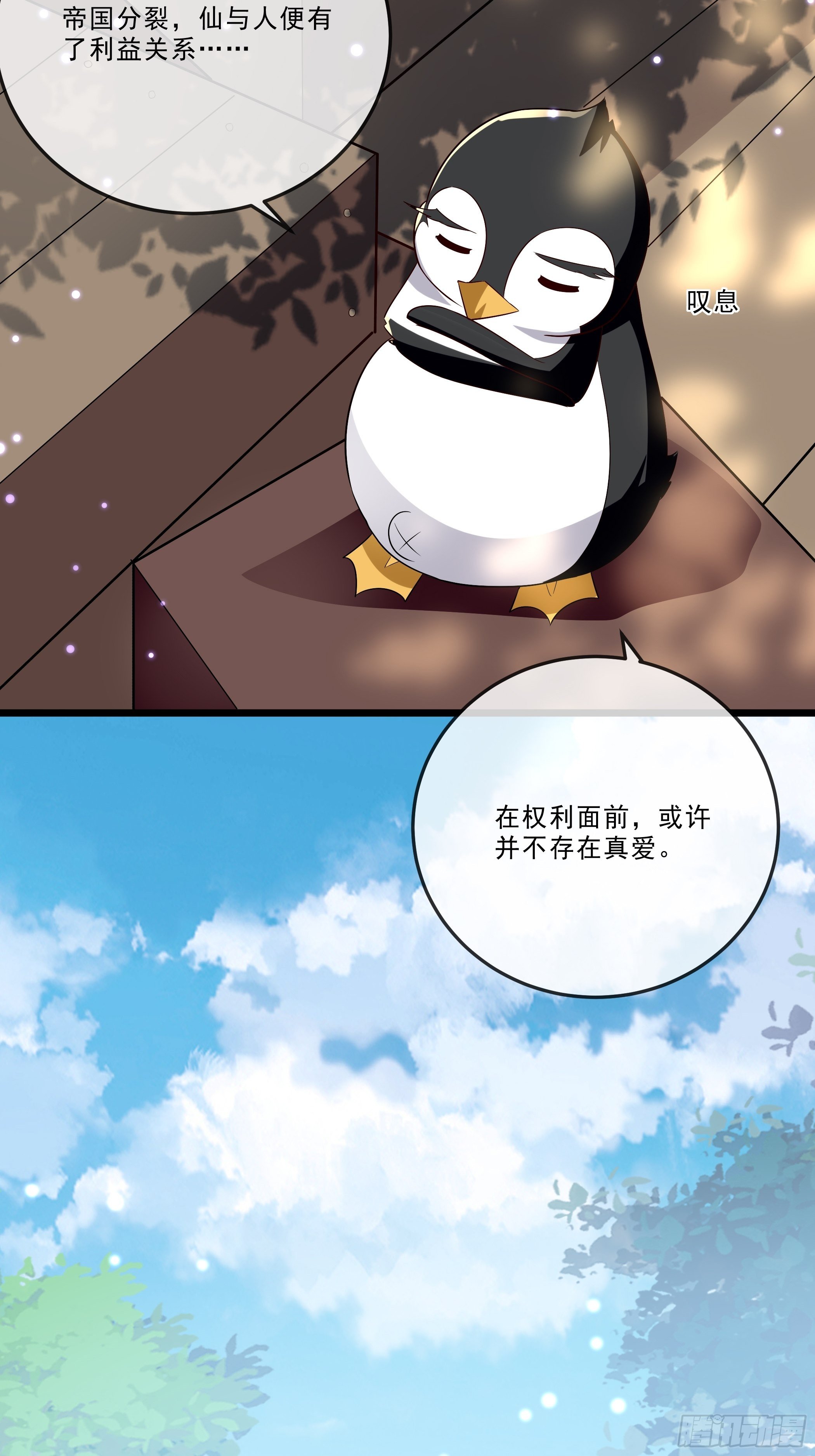 月灵仙的传说(1/2)-第20话