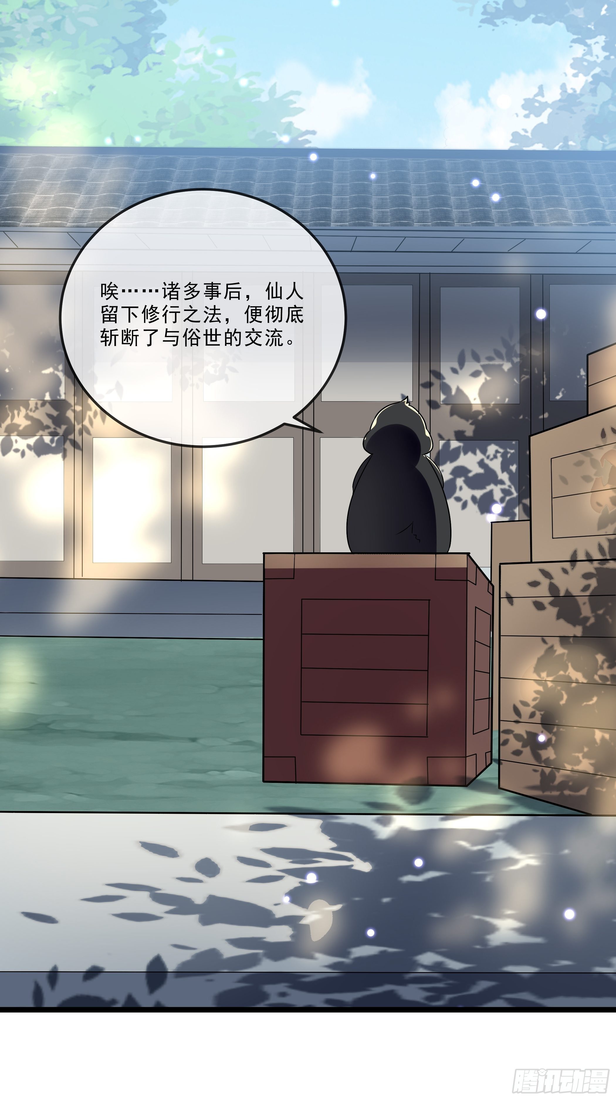 月灵仙的传说(1/2)-第20话