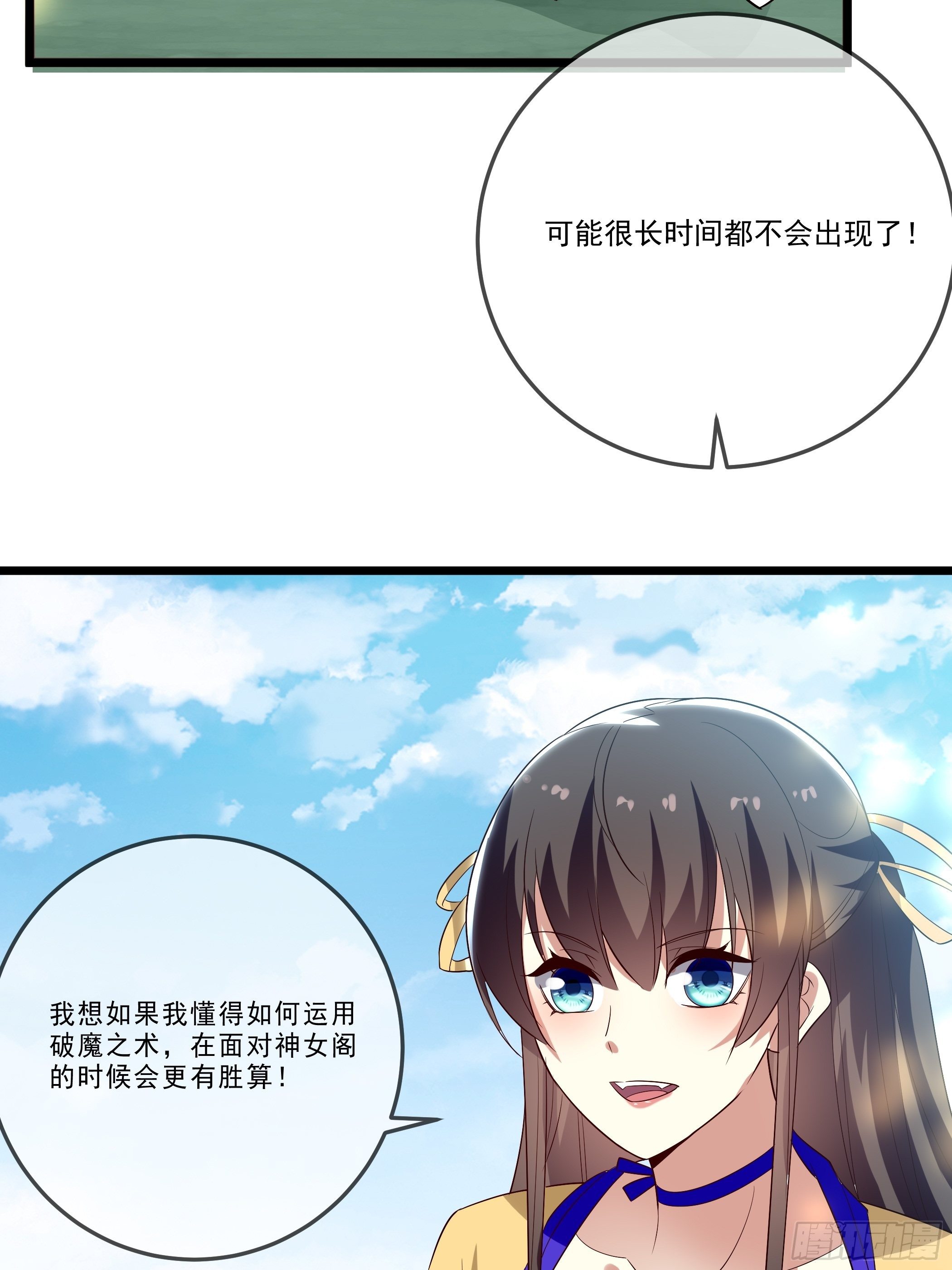 月灵仙的传说(1/2)-第20话