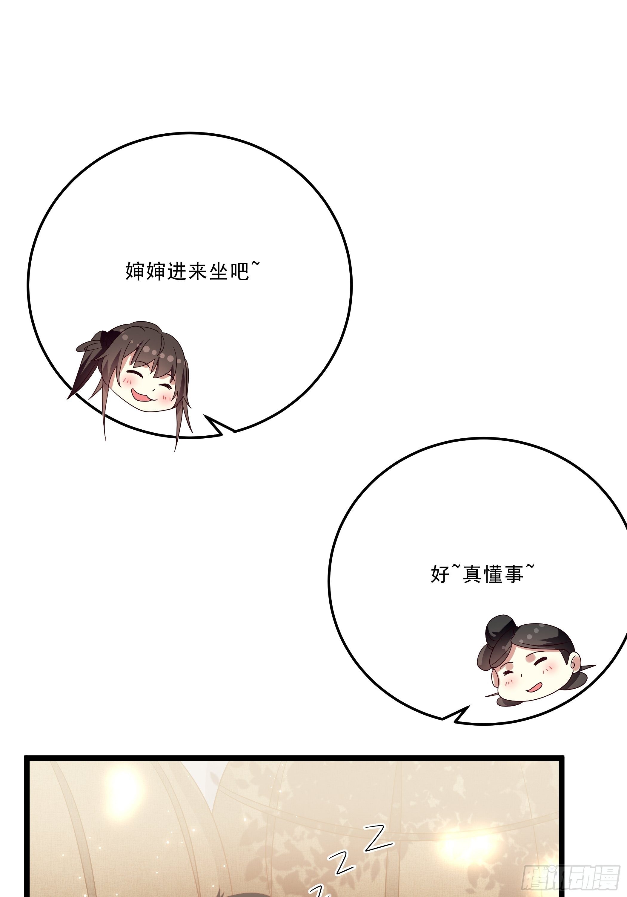 科学养猪(1/2)-第22话