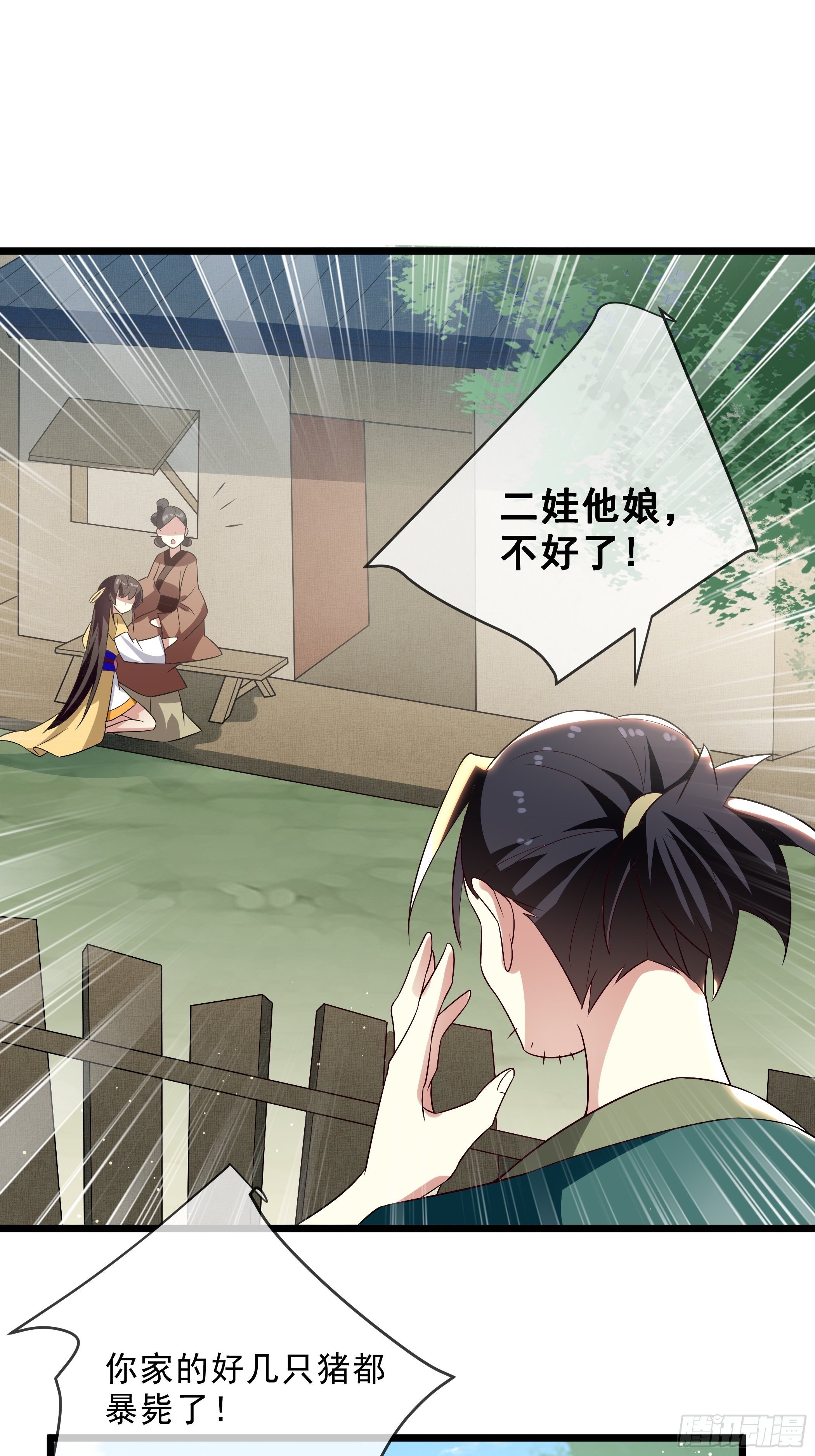 科学养猪(1/2)-第22话