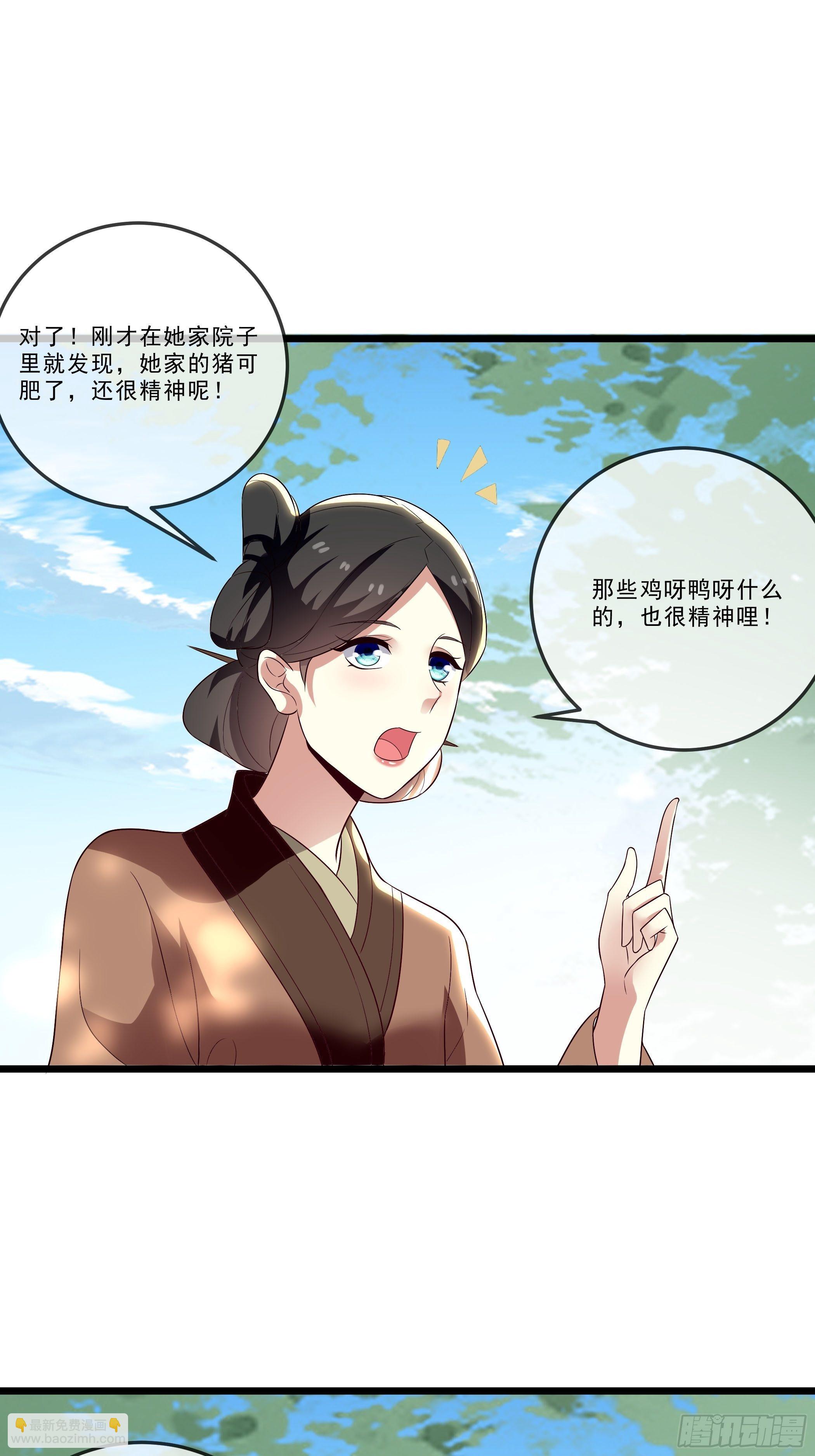 神女爲煌 - 科學養豬(1/2) - 1