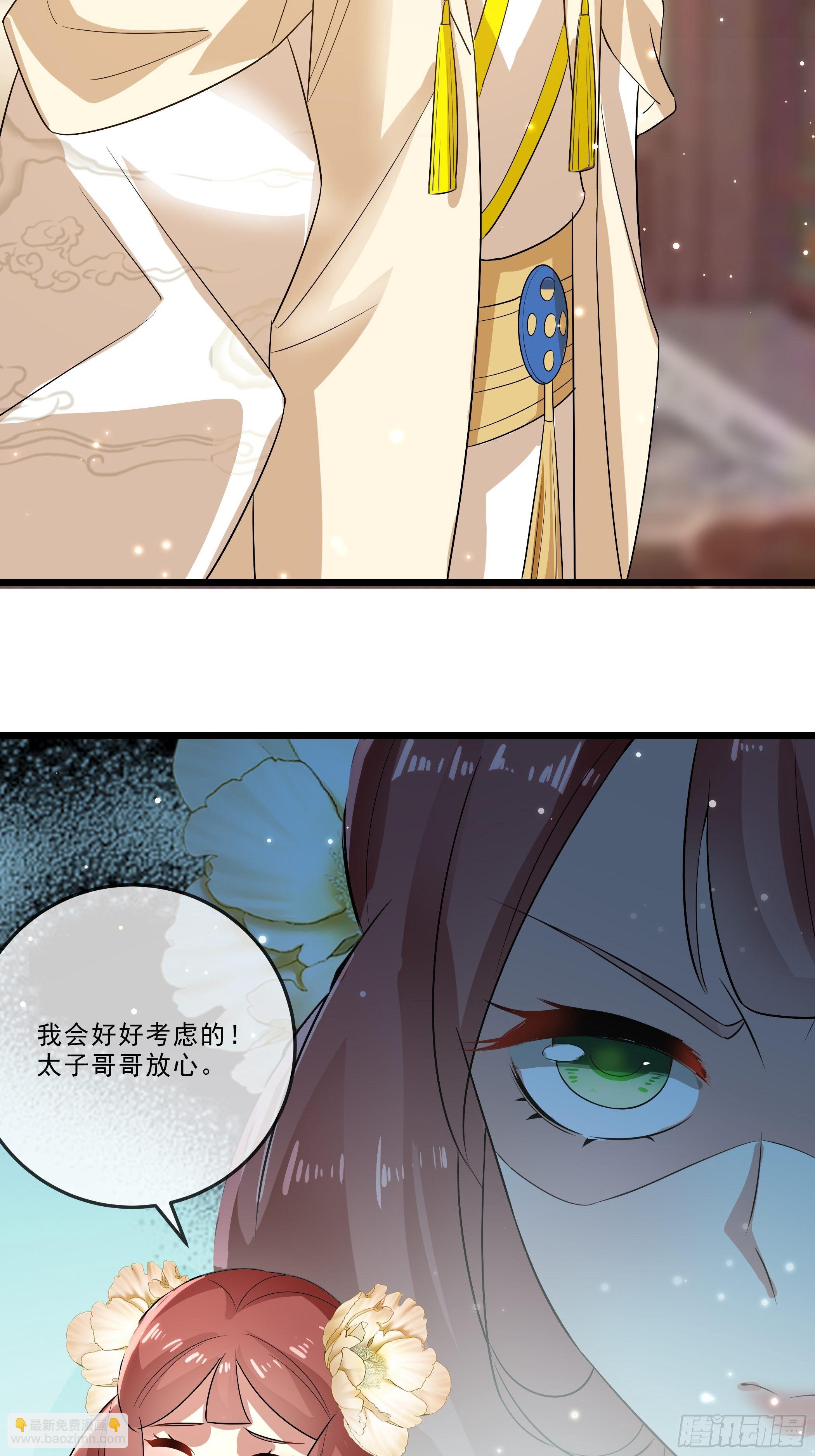 口是心非(1/2)-第24话