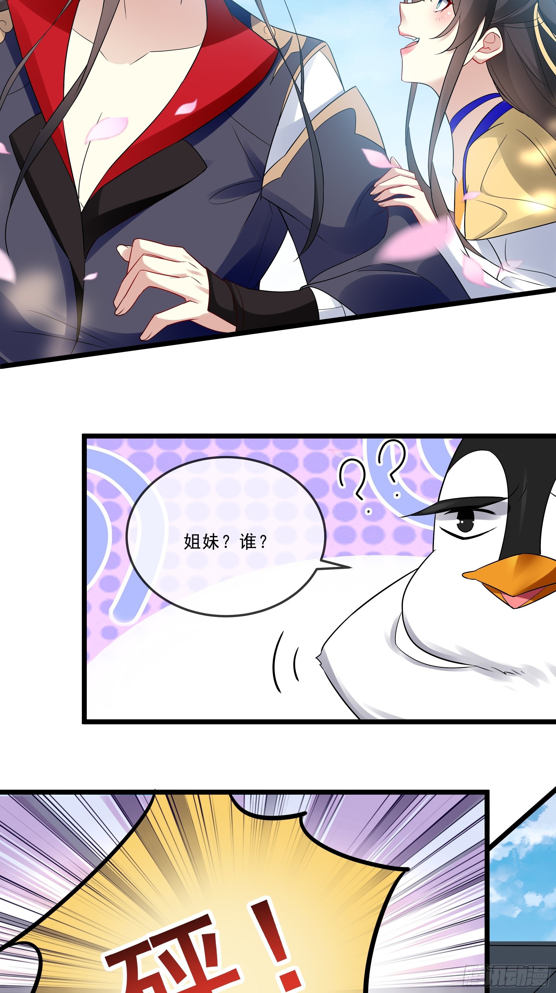 口是心非(1/2)-第24话