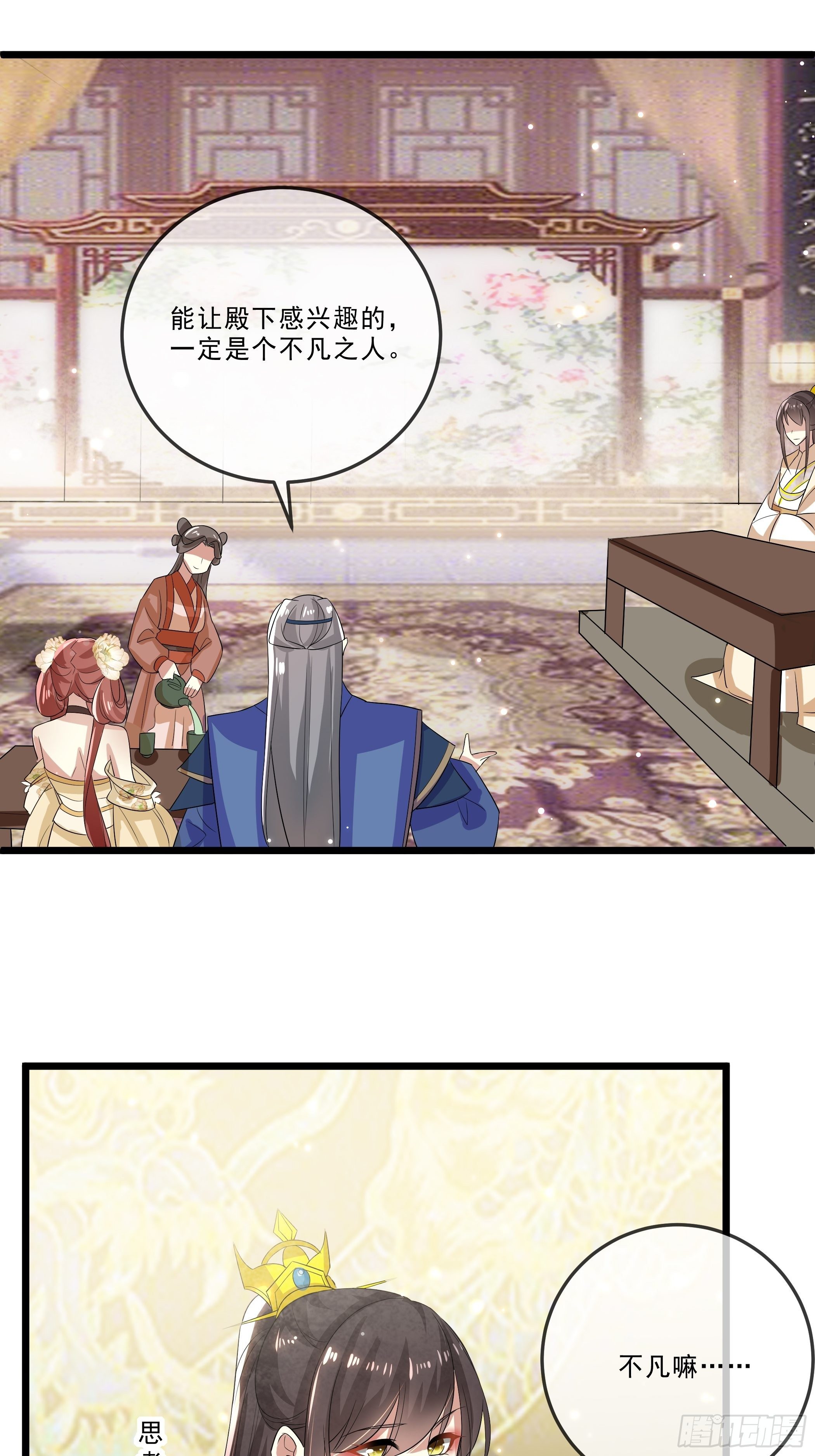 口是心非(1/2)-第24话