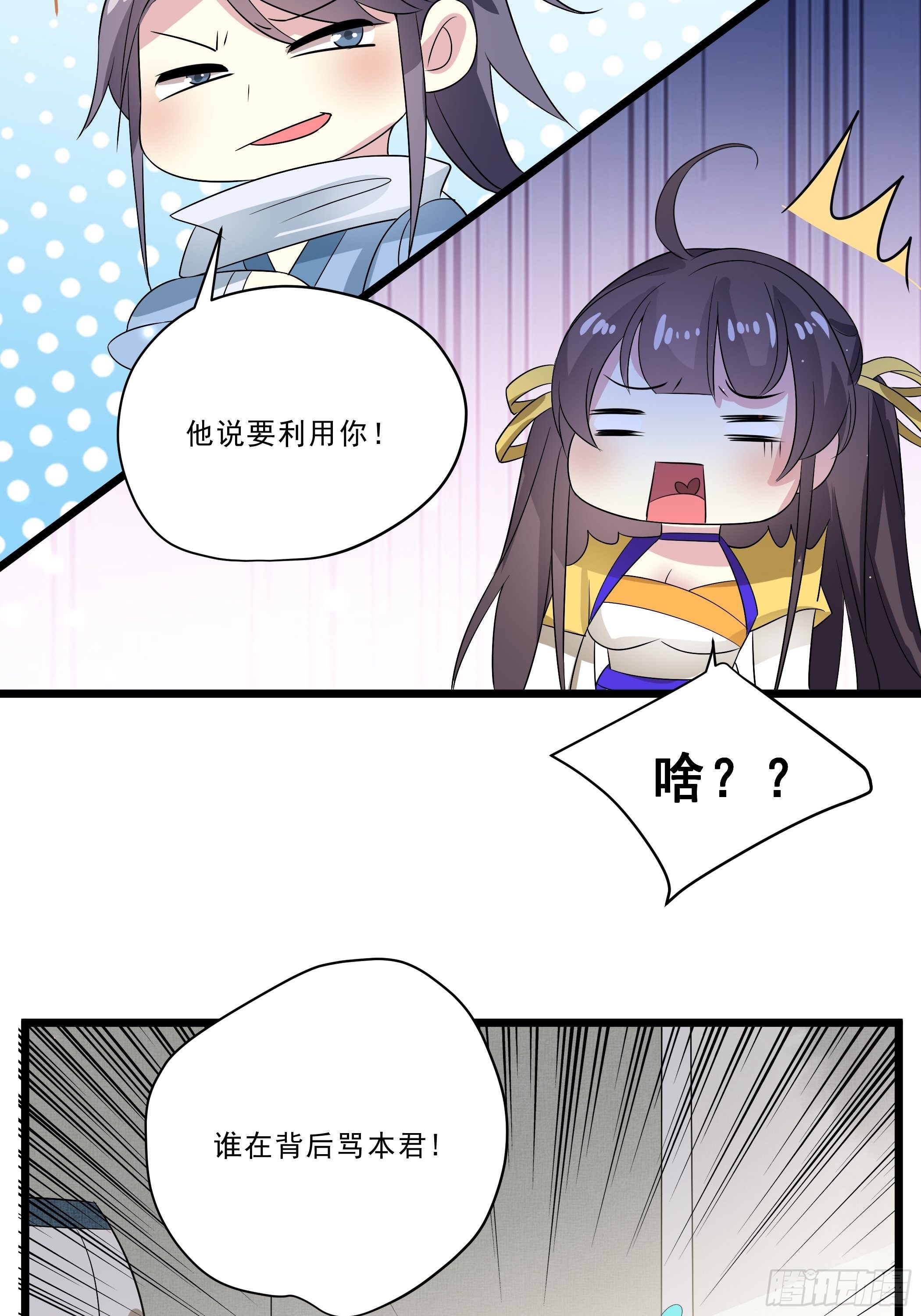 无头悬案-第28话