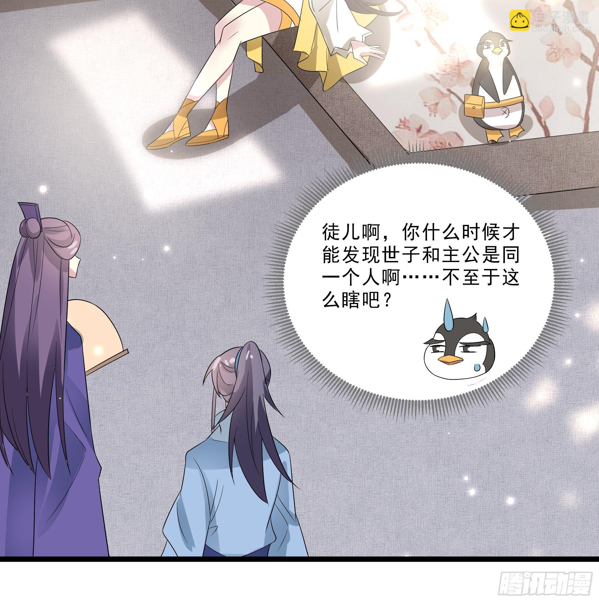 无头悬案-第28话