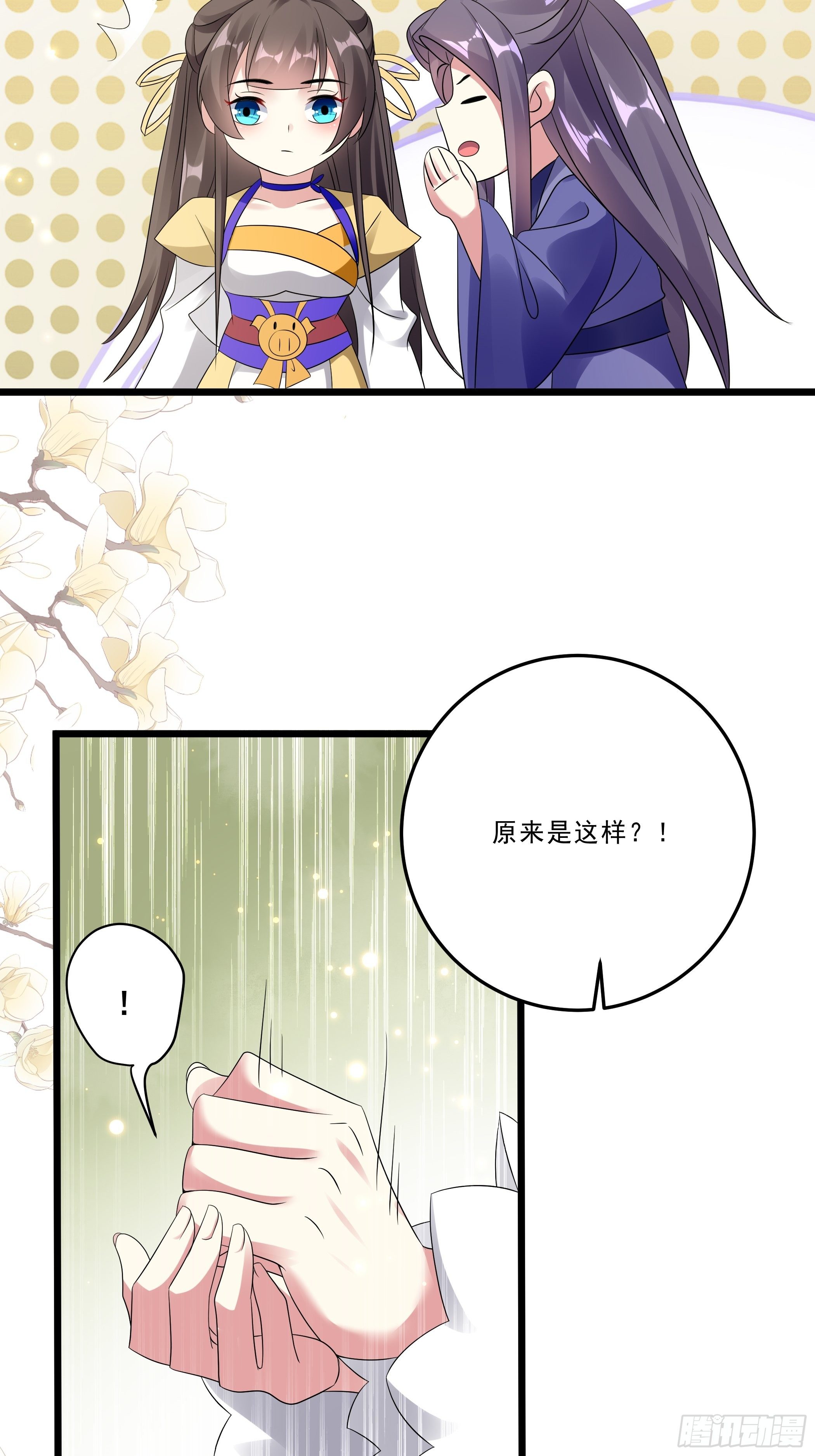 无头悬案-第28话