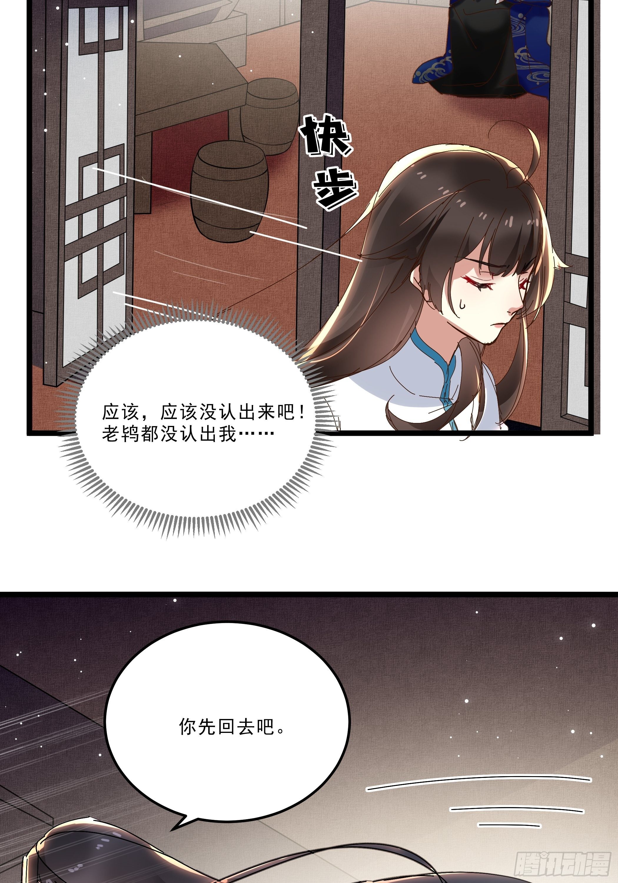 诗会斗艳-第30话