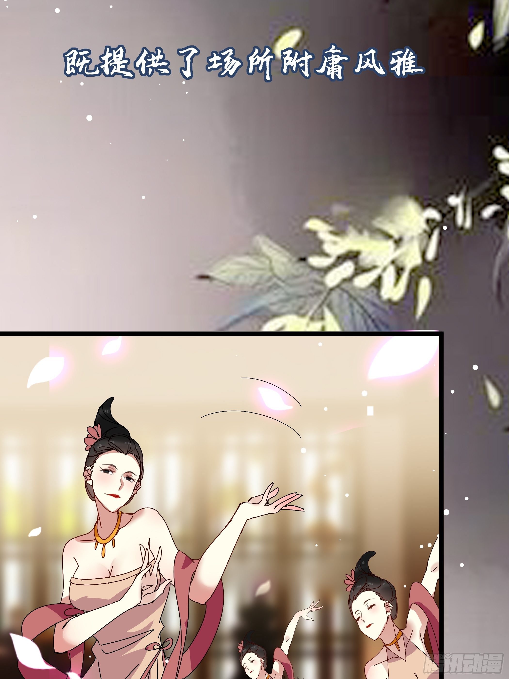 诗会斗艳-第30话