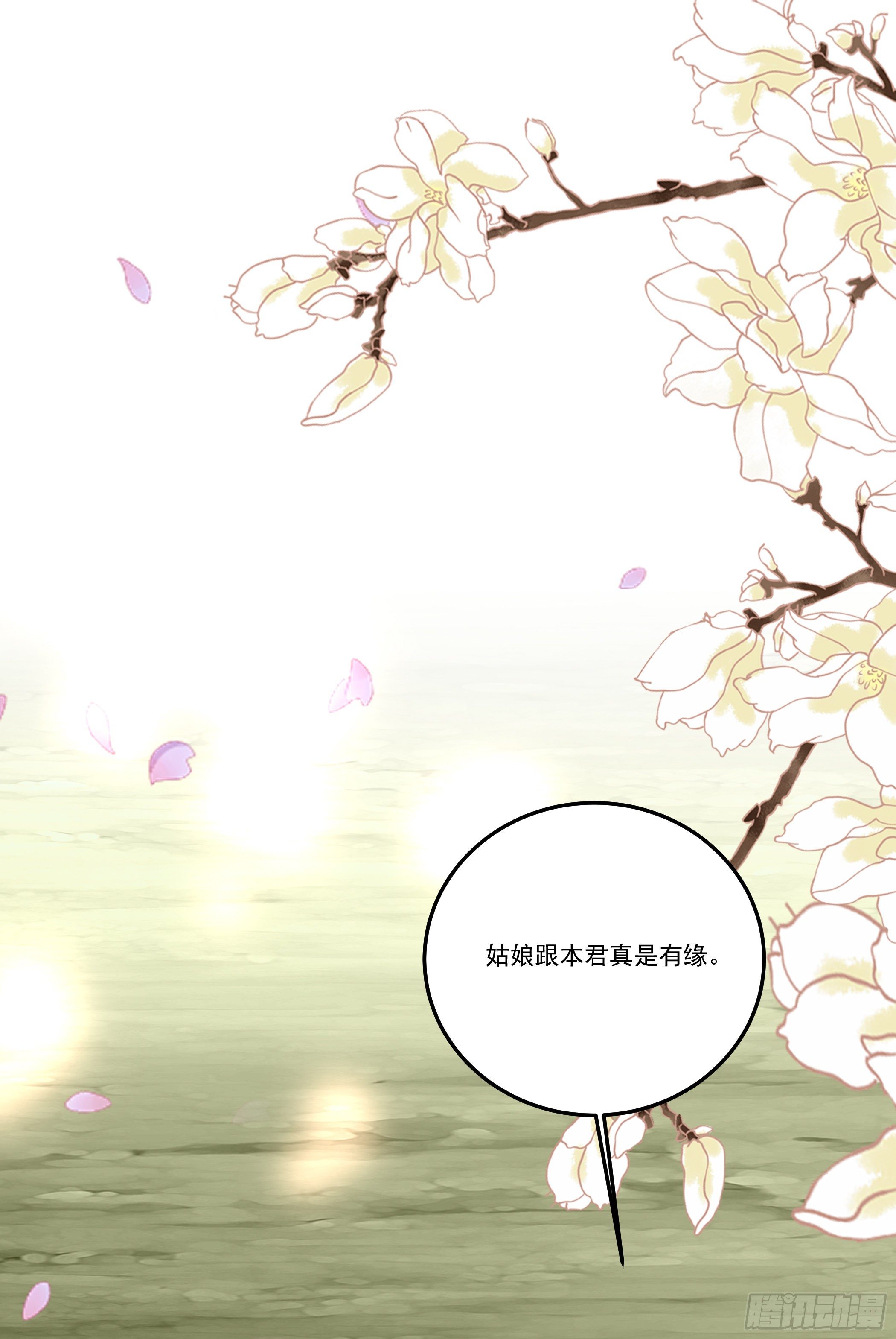 公子你肾亏-第4话