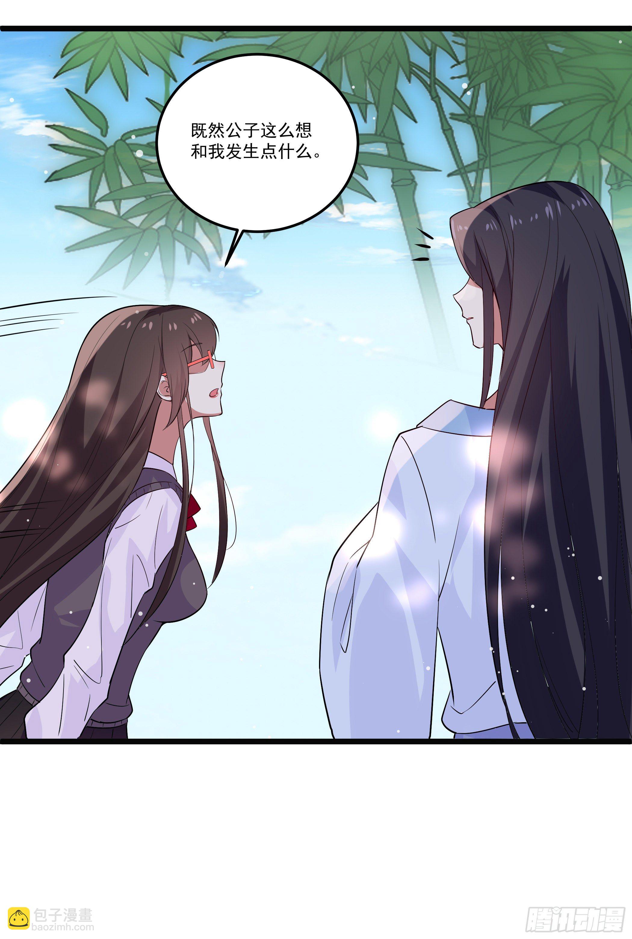 公子你肾亏-第4话