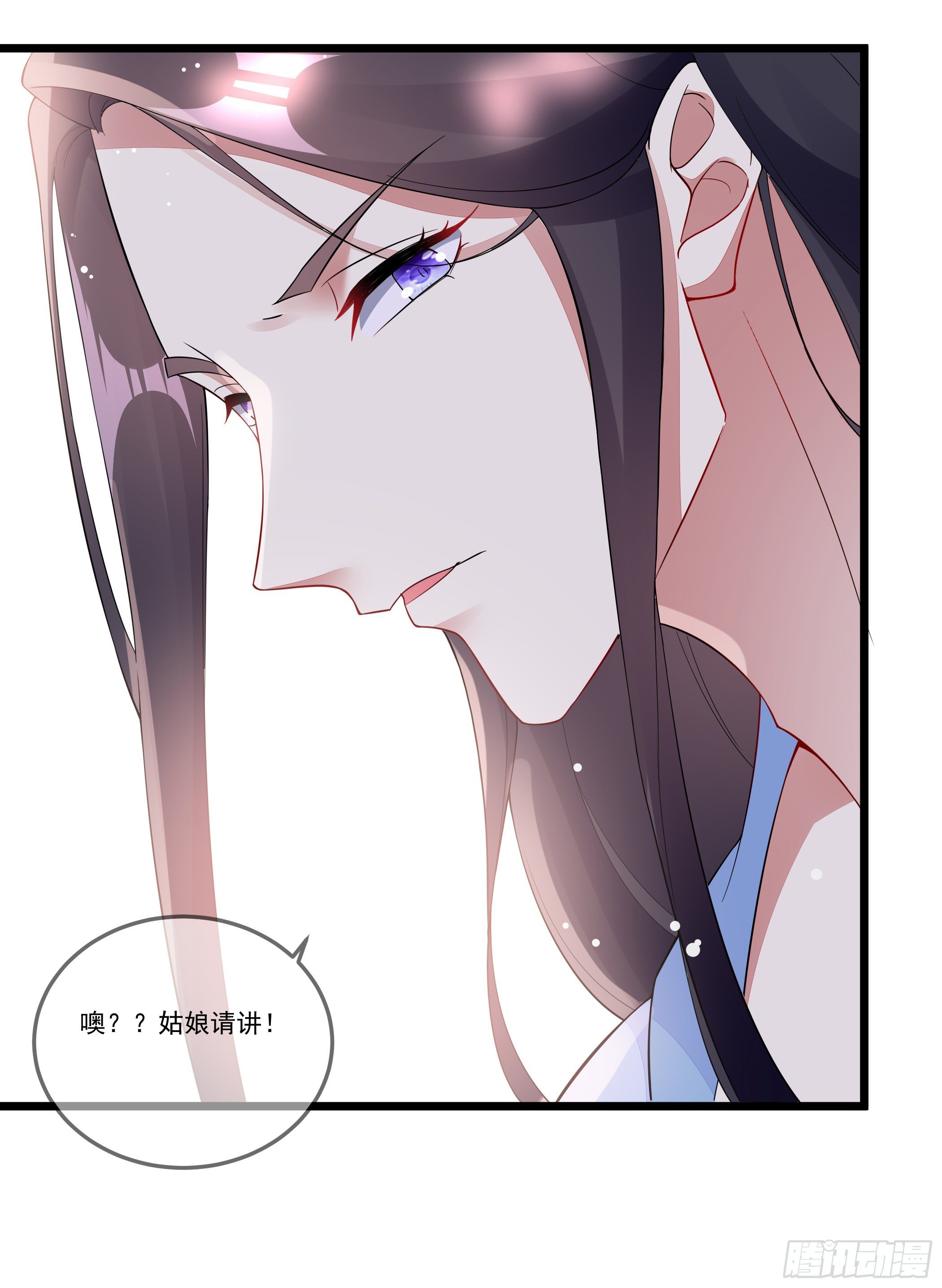 公子你肾亏-第4话