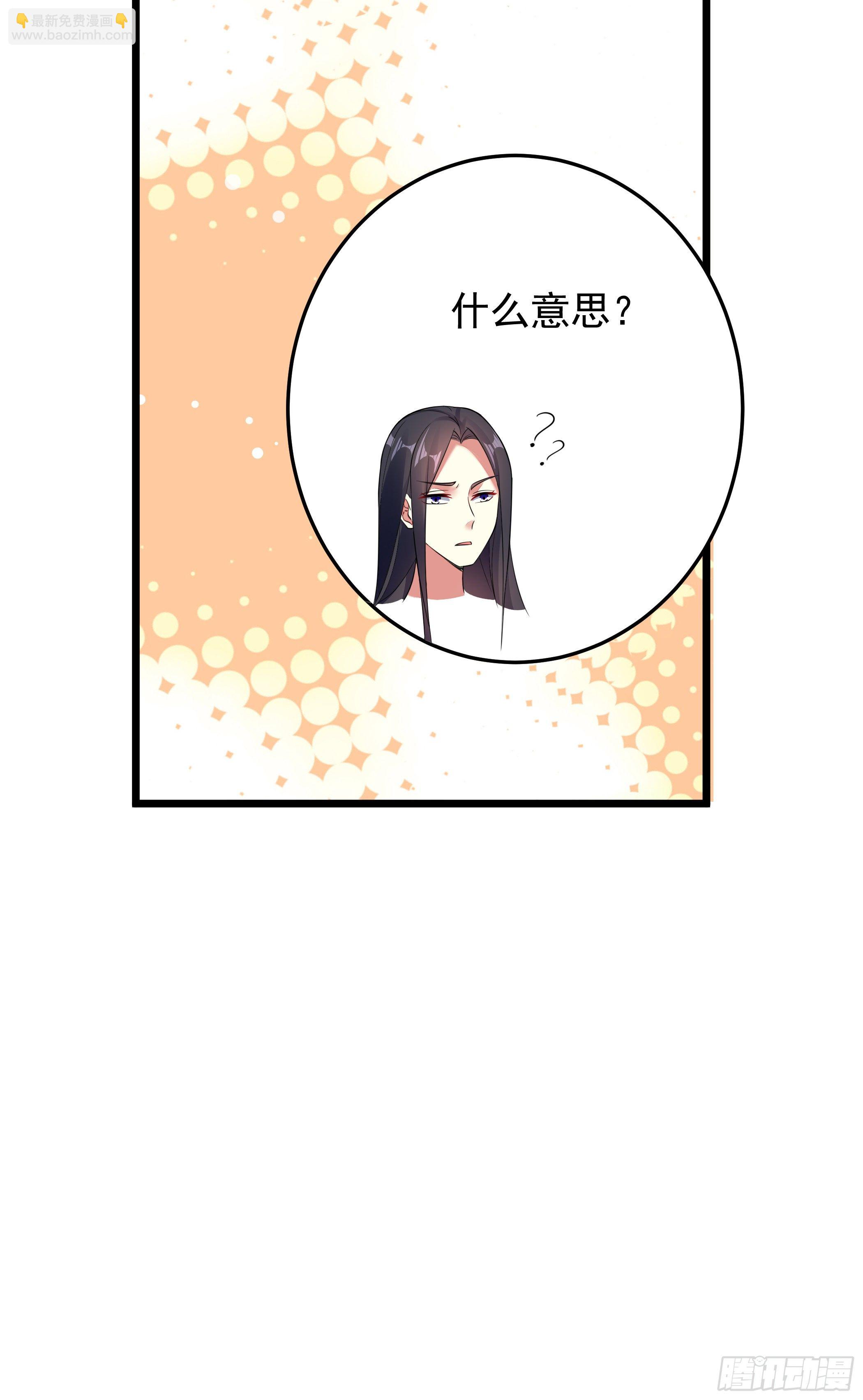 公子你肾亏-第4话