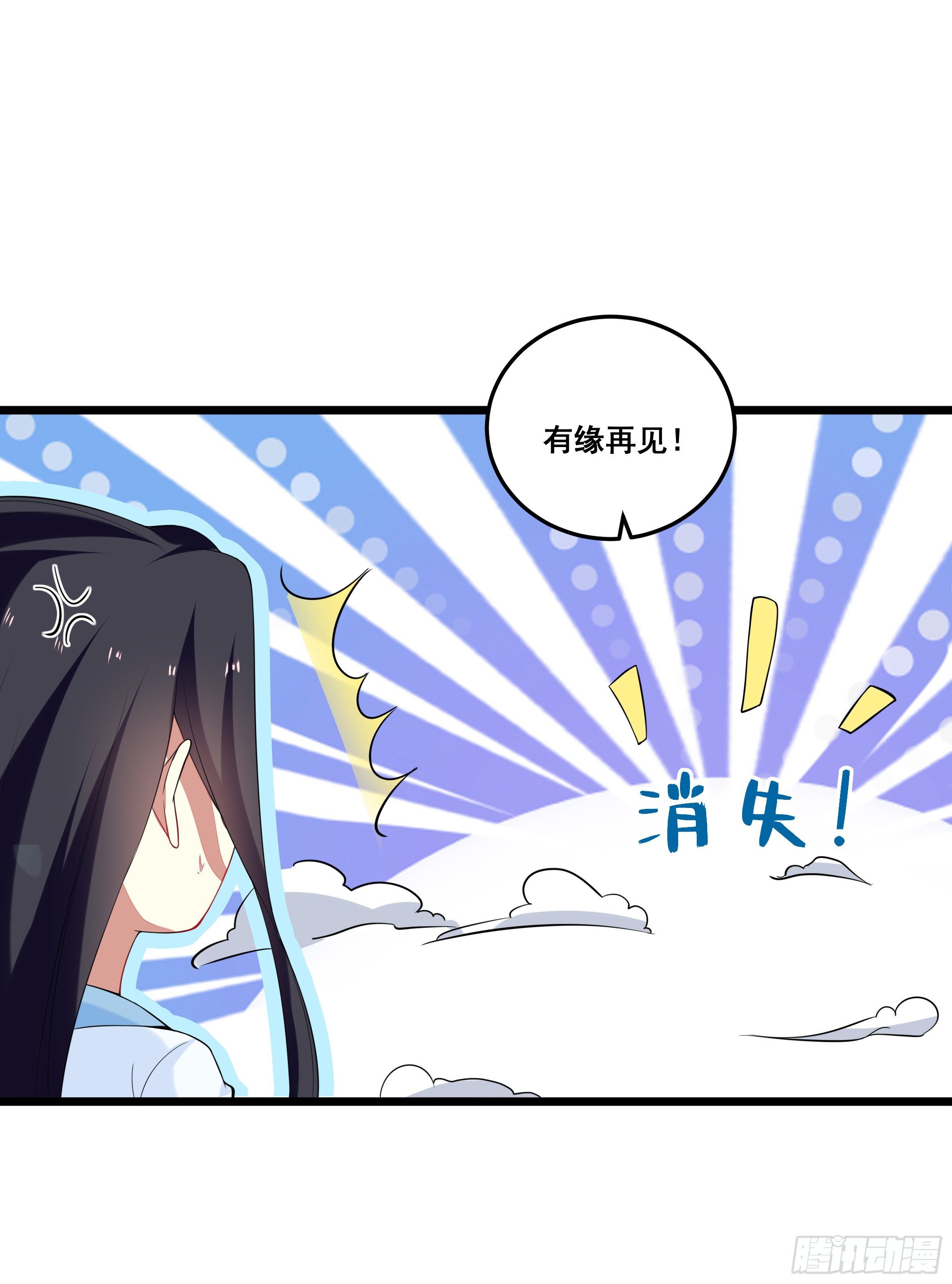 公子你肾亏-第4话