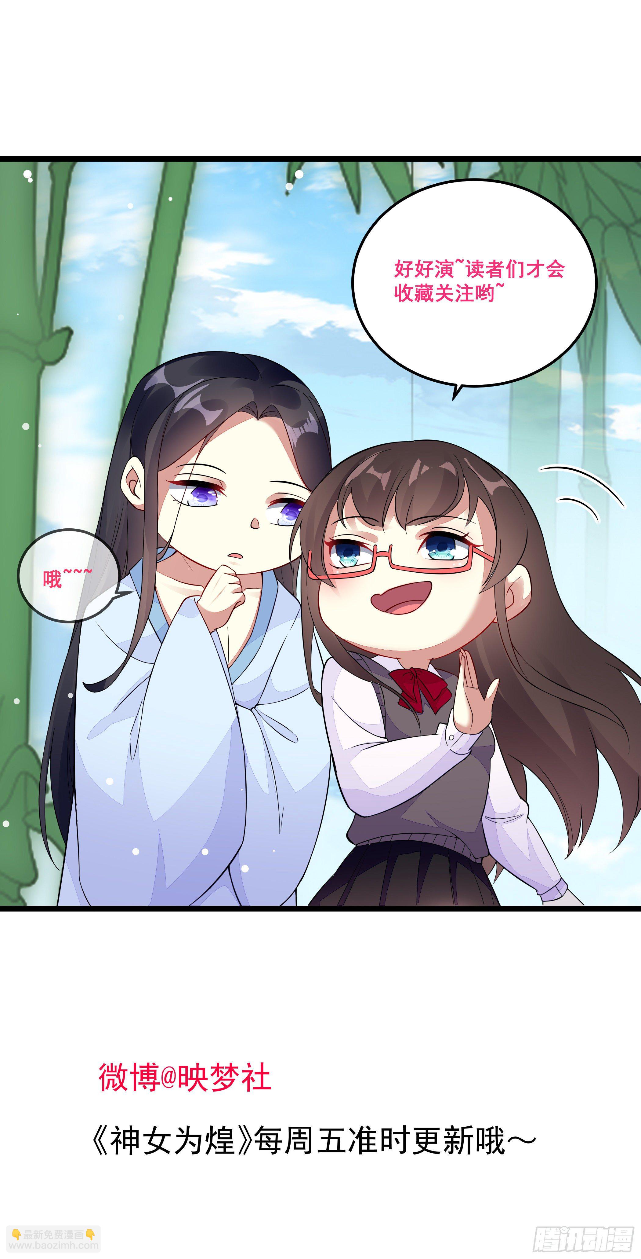 公子你肾亏-第4话