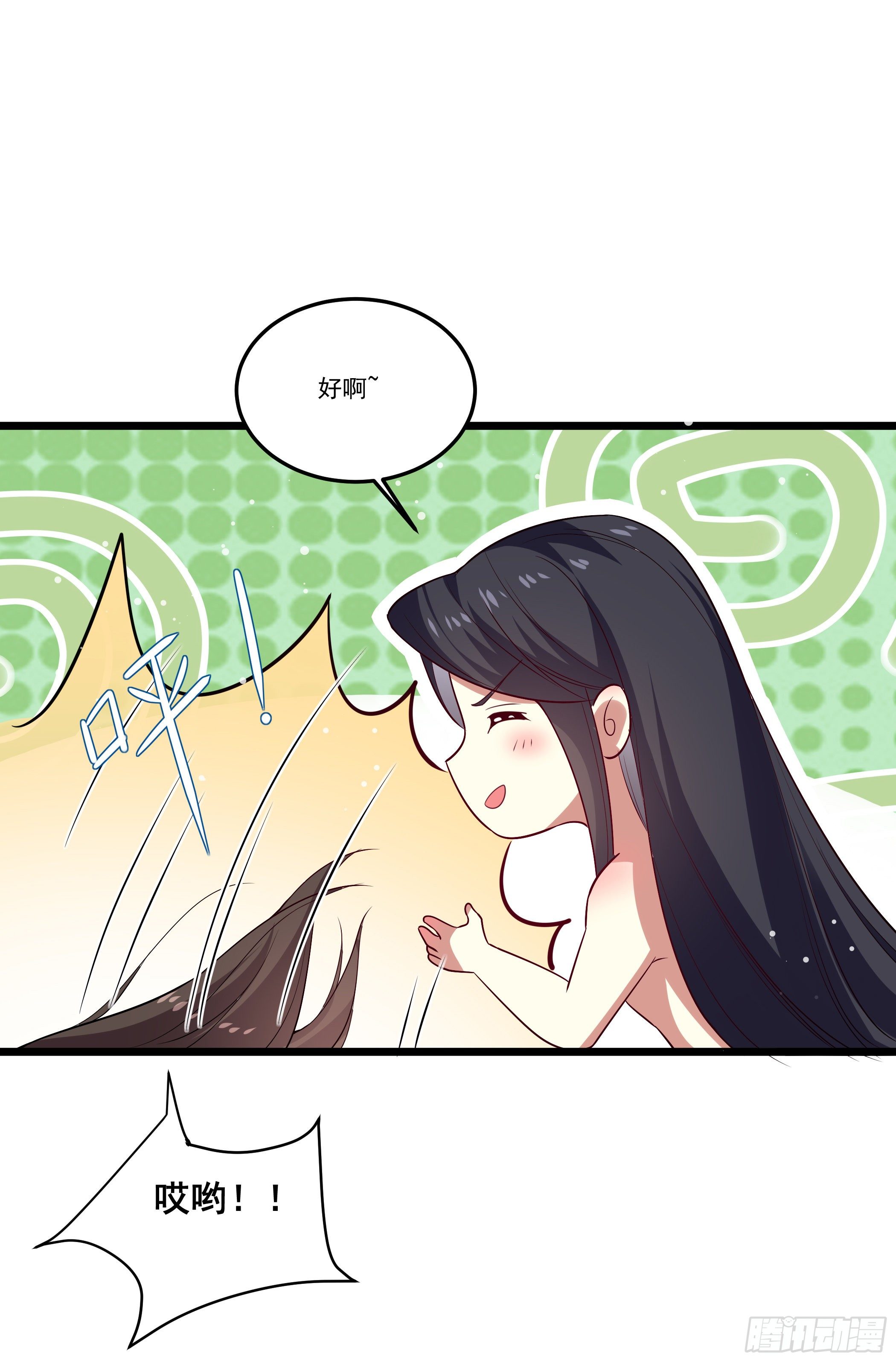 公子你肾亏-第4话