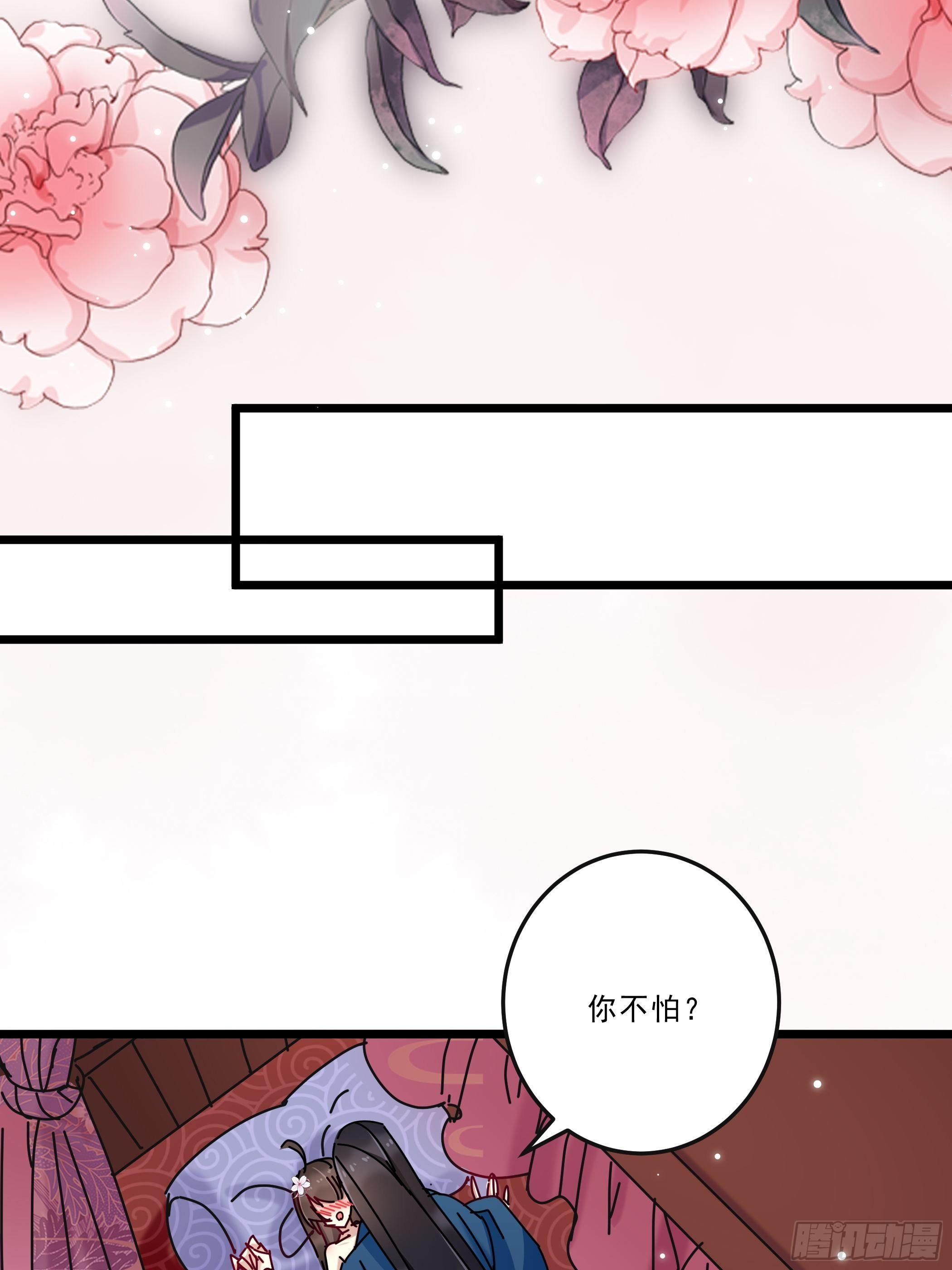 又来过夜-第34话