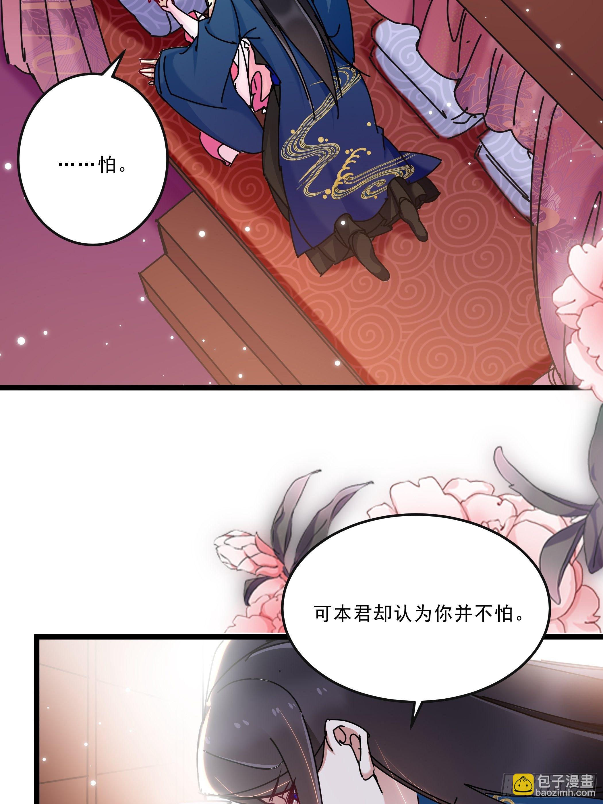 又来过夜-第34话