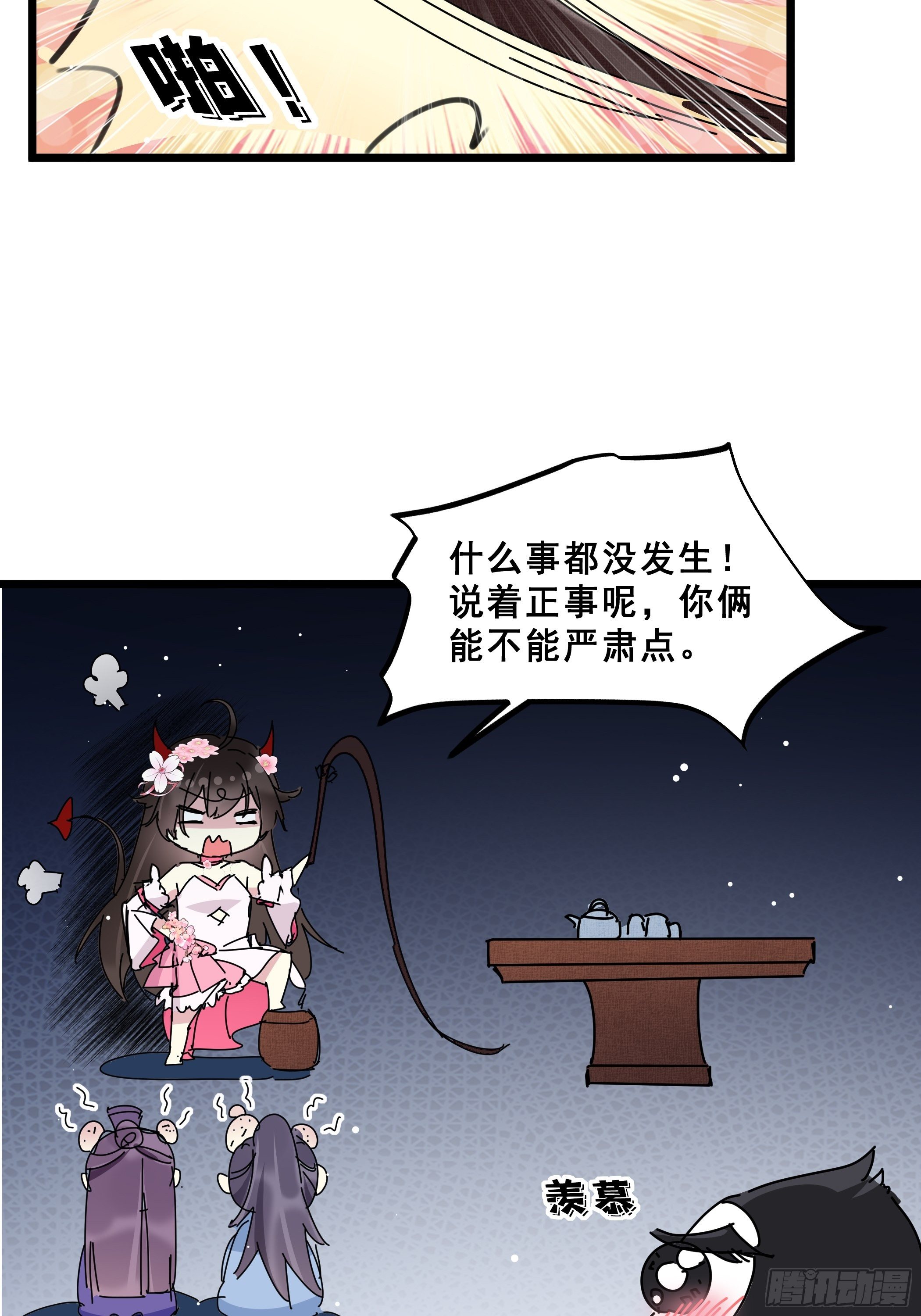 又来过夜-第34话