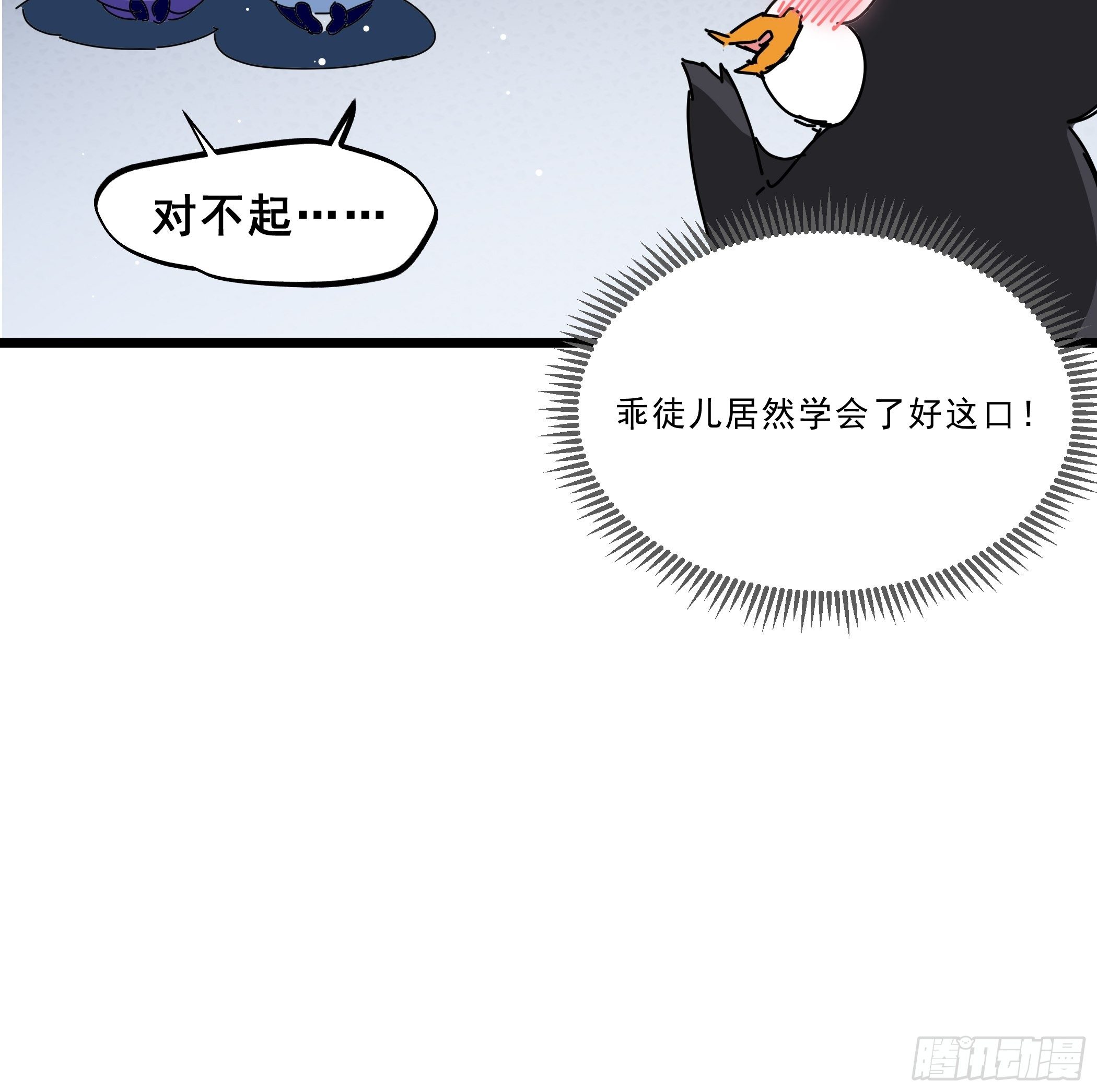 又来过夜-第34话