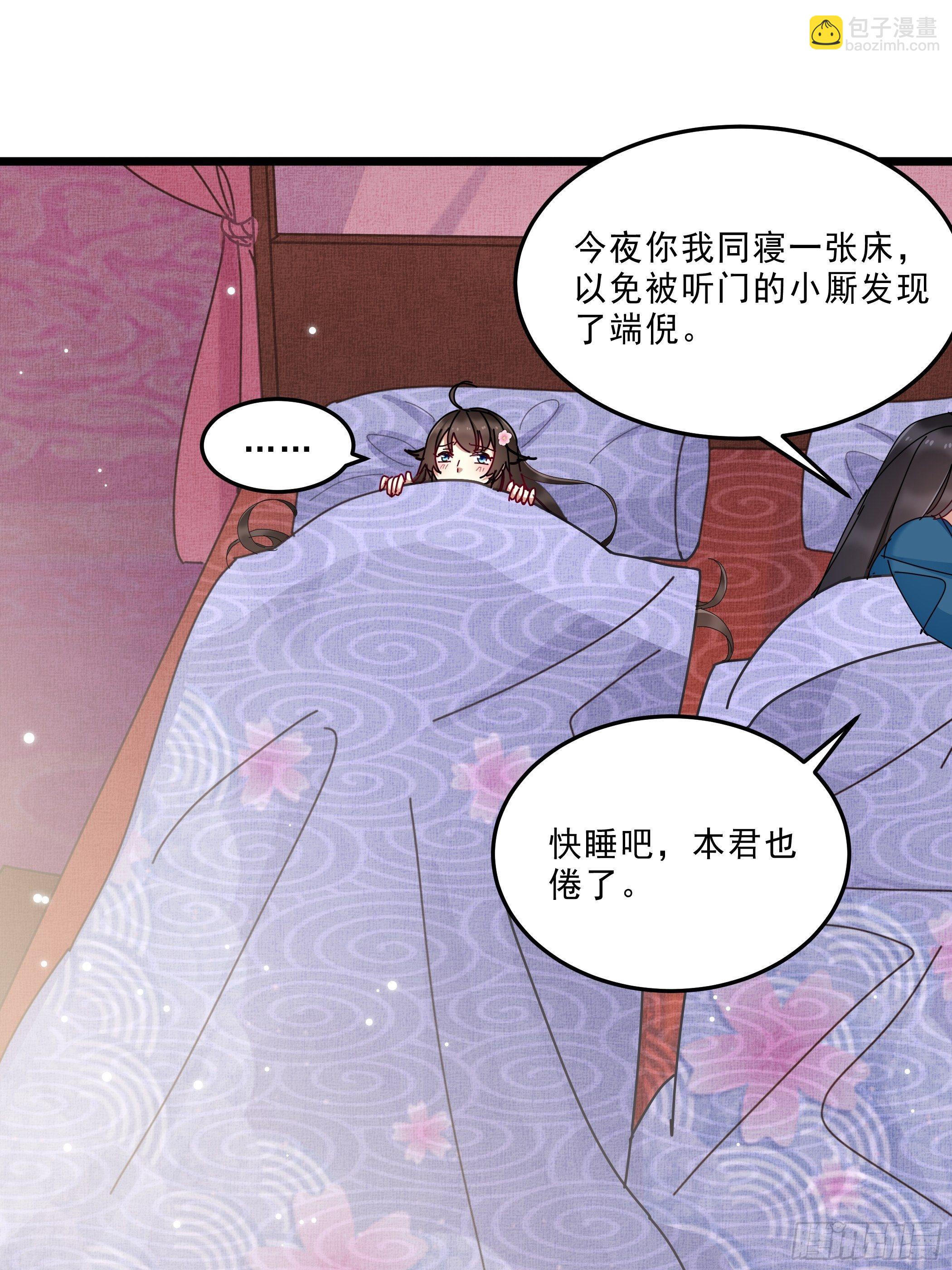 又来过夜-第34话