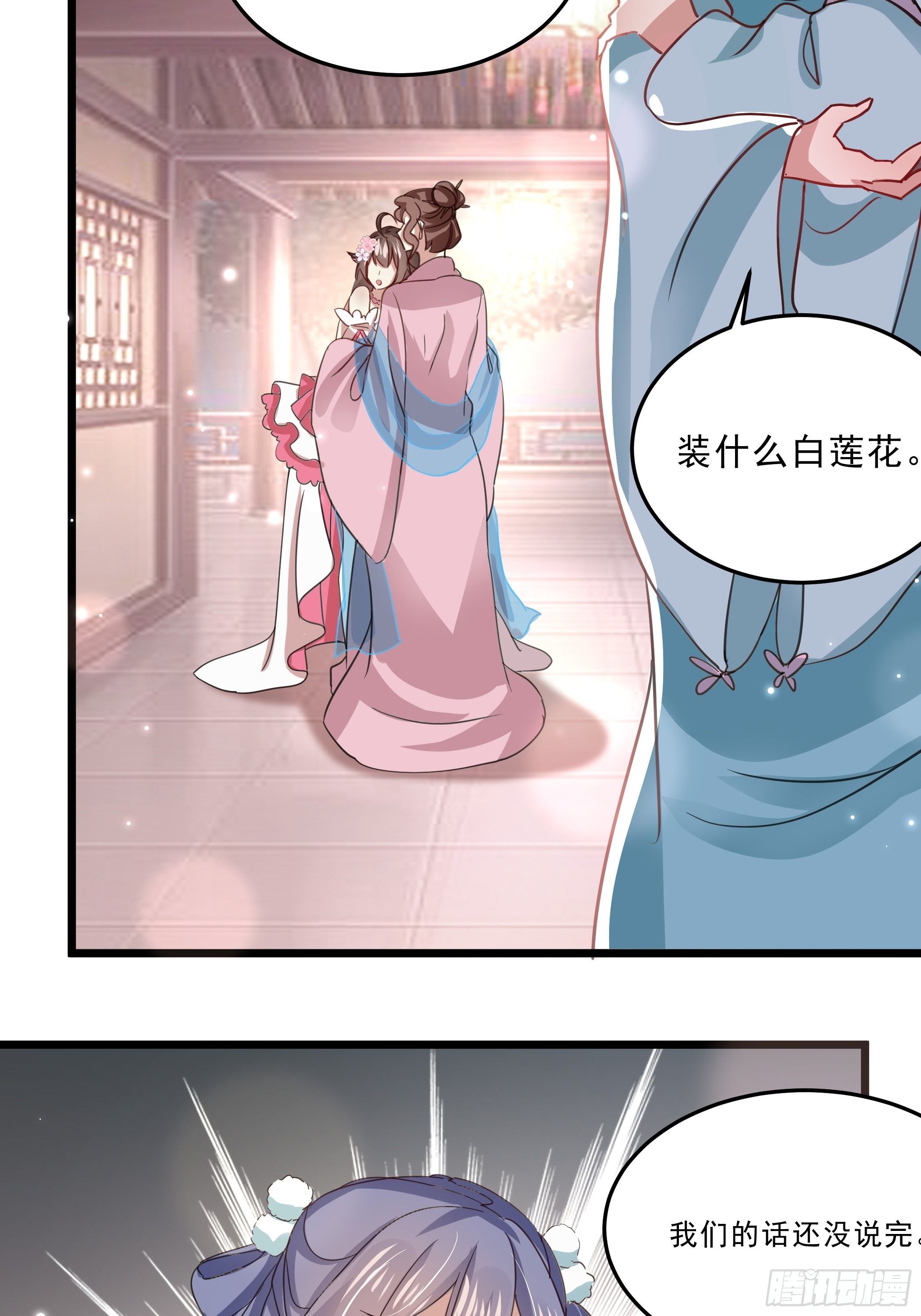 我就住在你这里了-第36话