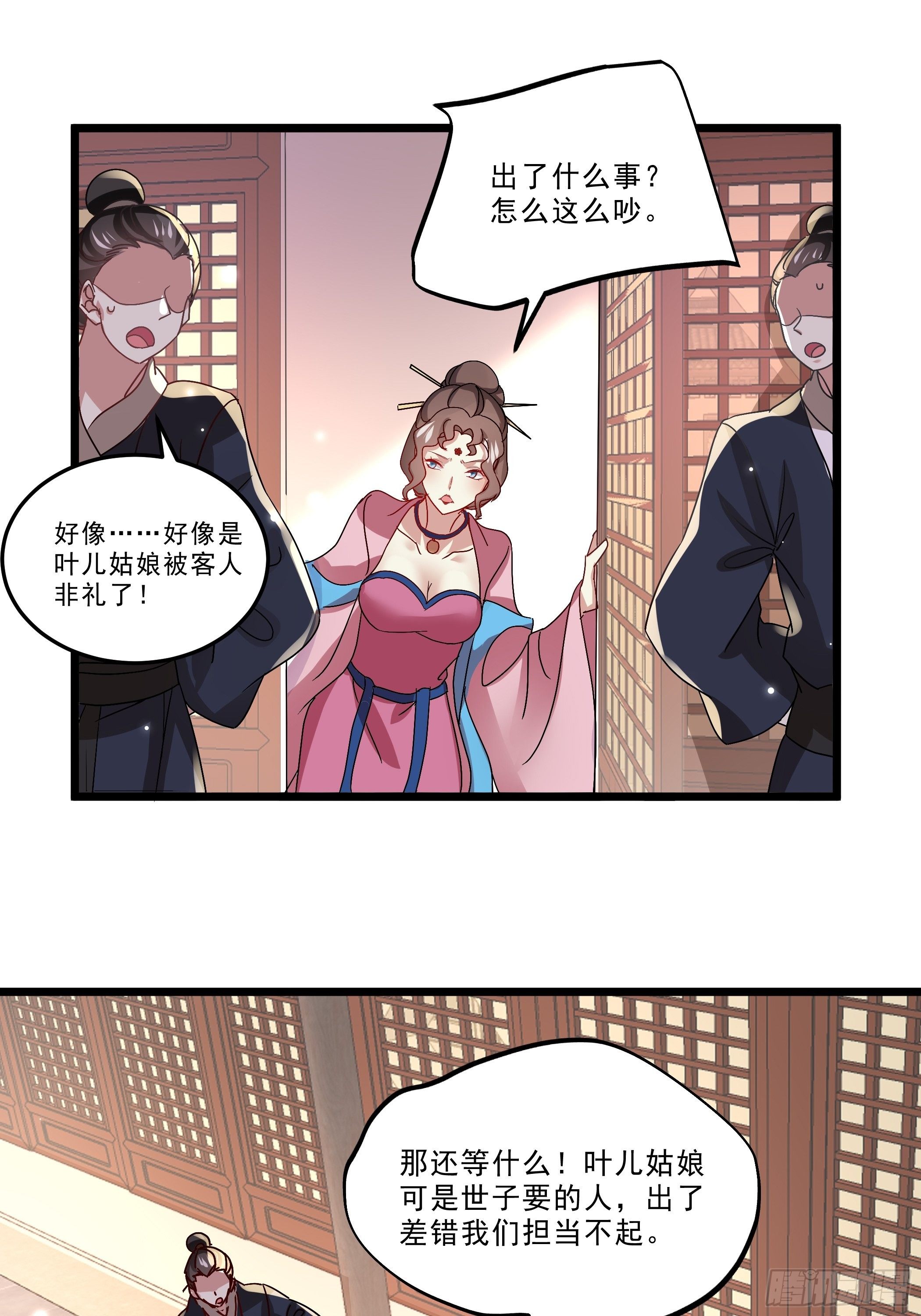 我就住在你这里了-第36话