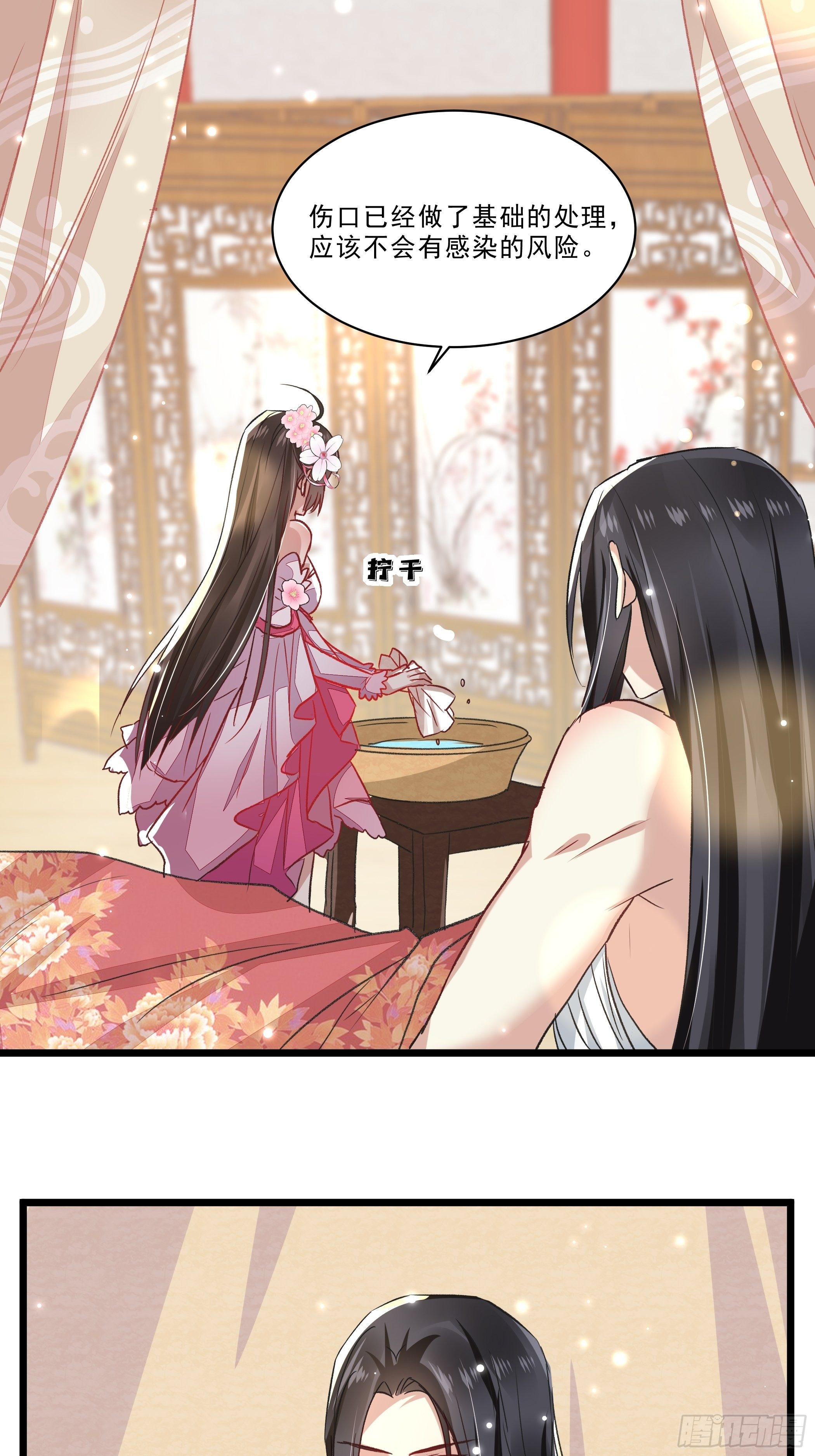 唯你一人-第38话